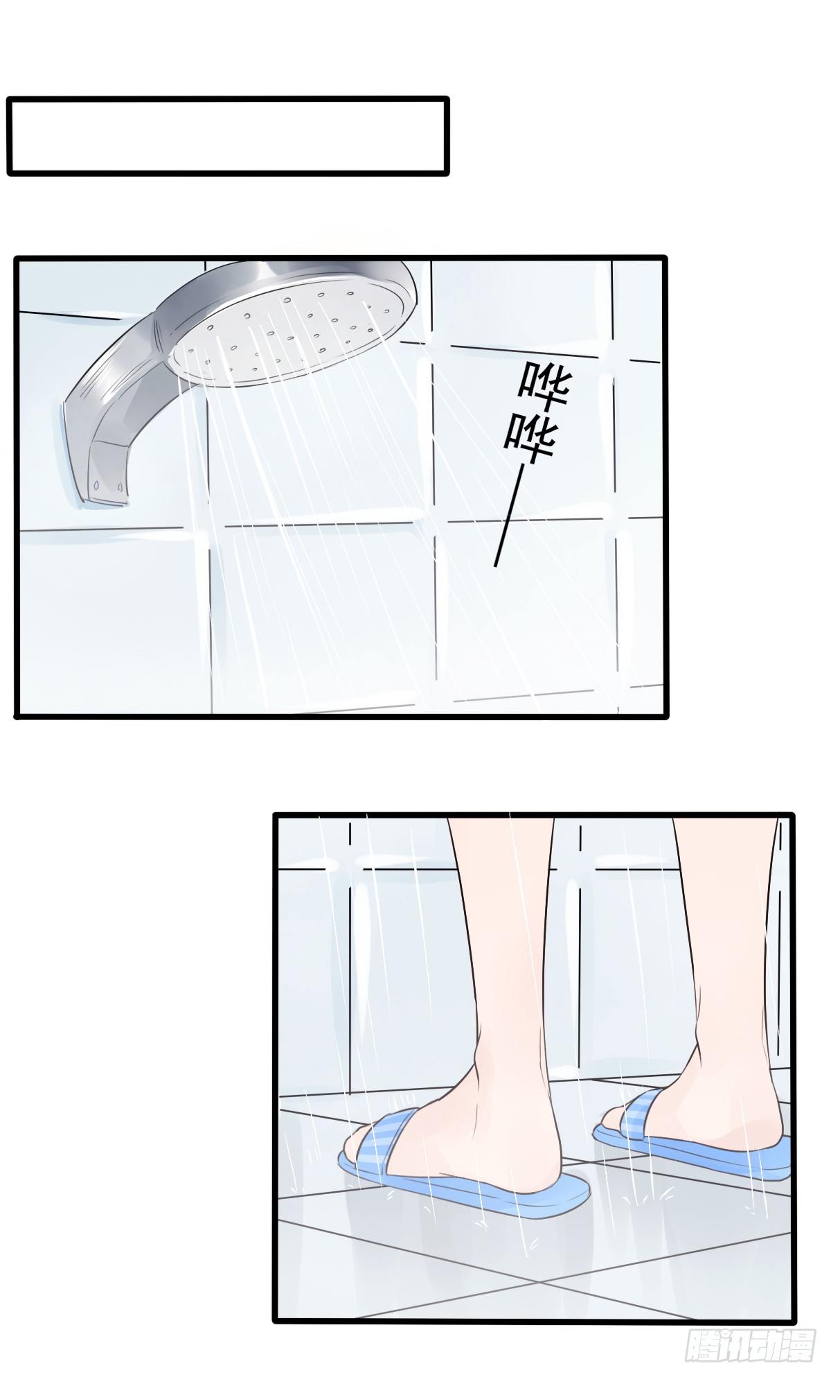 《衰物语》unlucky04 第19页