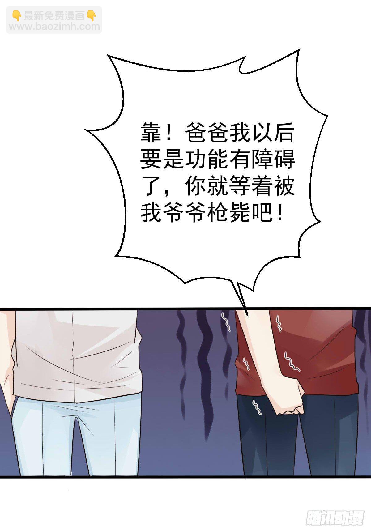 《衰物语》unlucky04 第21页