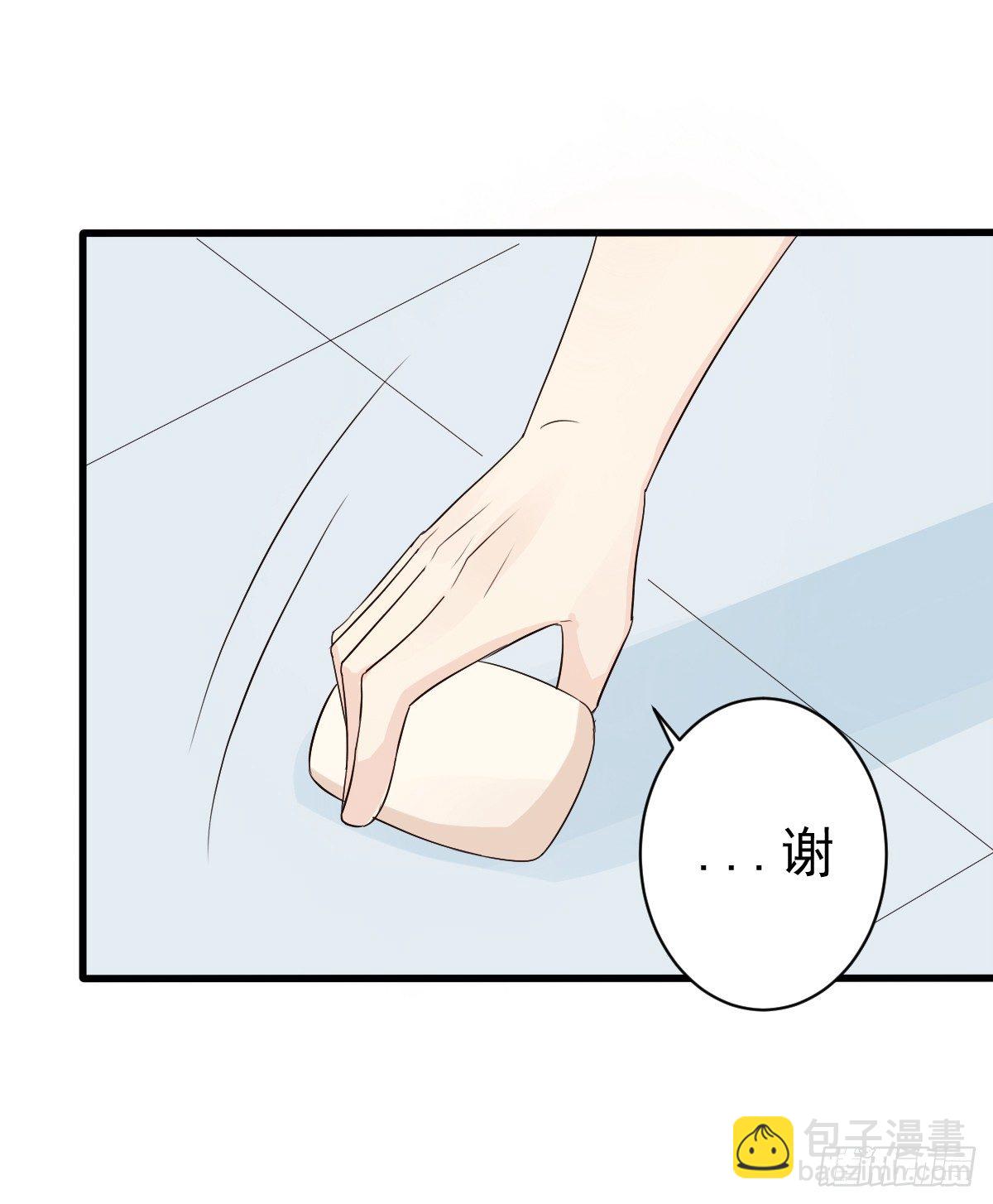 《衰物语》unlucky04 第33页