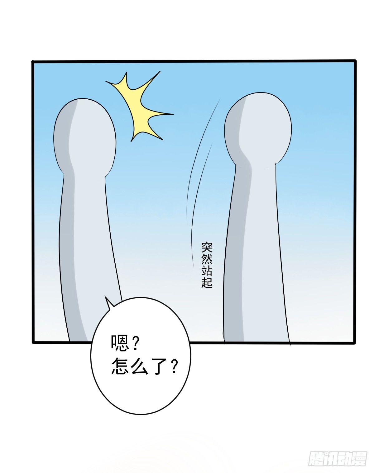 《衰物语》unlucky04 第36页