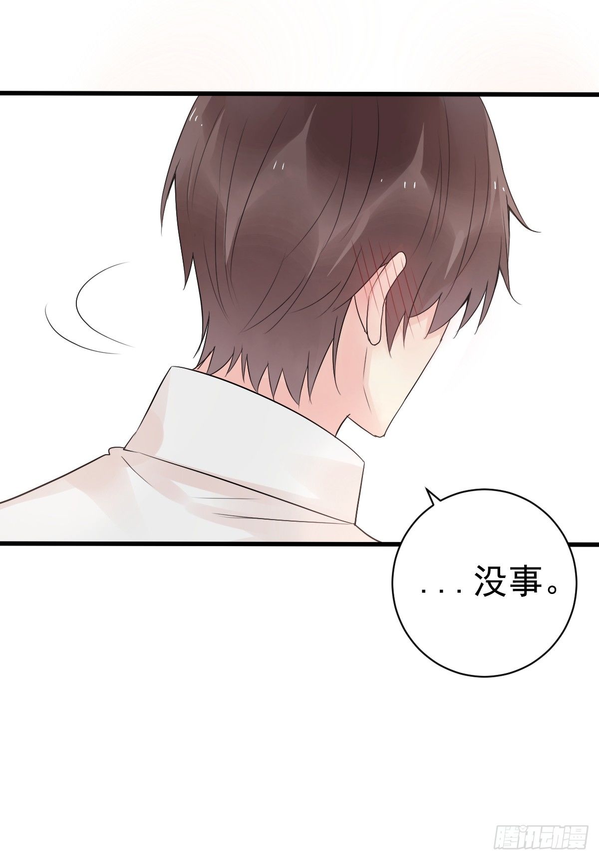 《衰物语》unlucky04 第37页
