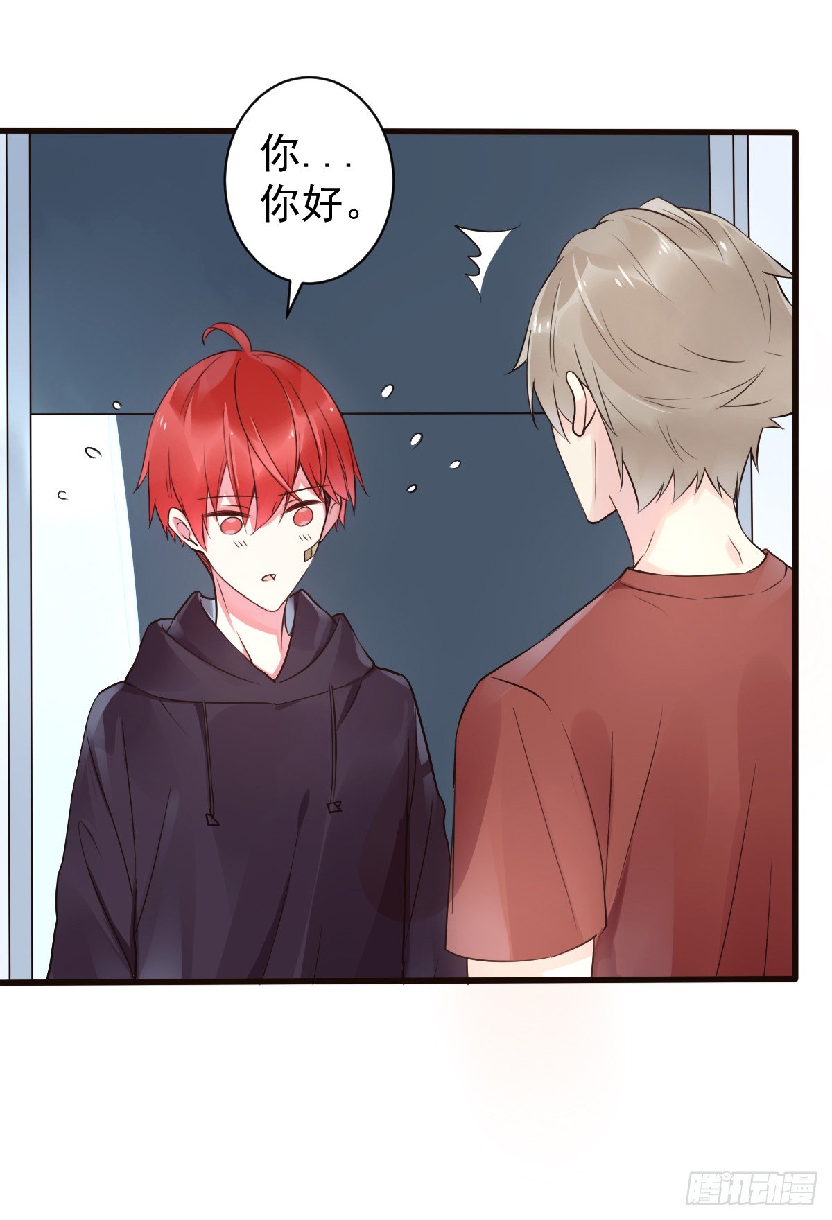 《衰物语》unlucky04 第7页