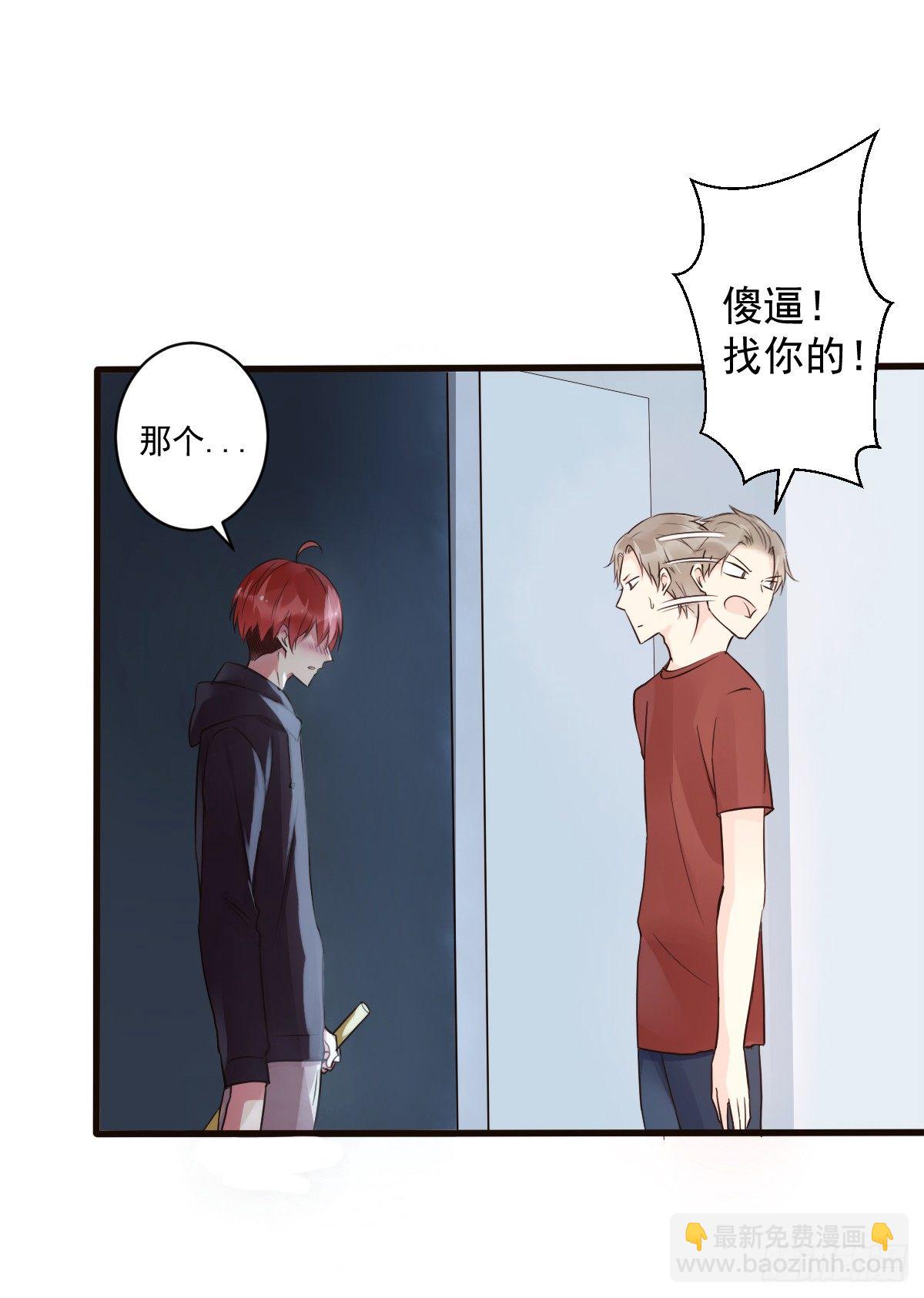 《衰物语》unlucky04 第8页