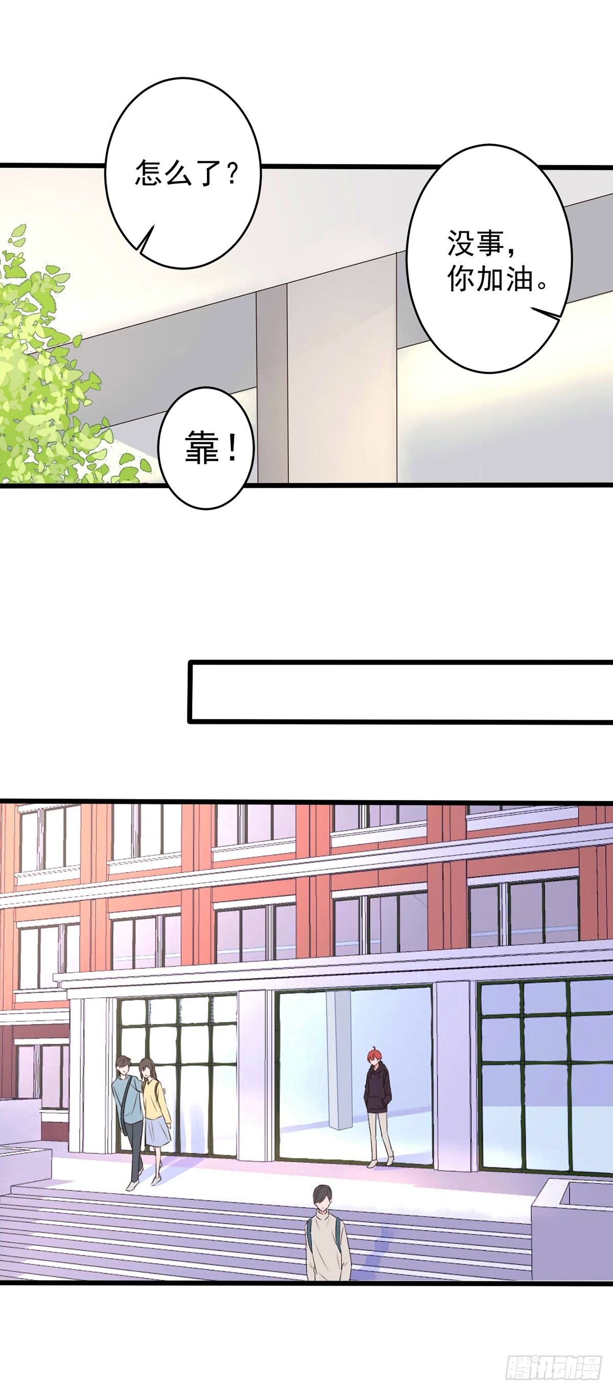 《衰物语》unlucky01 第10页