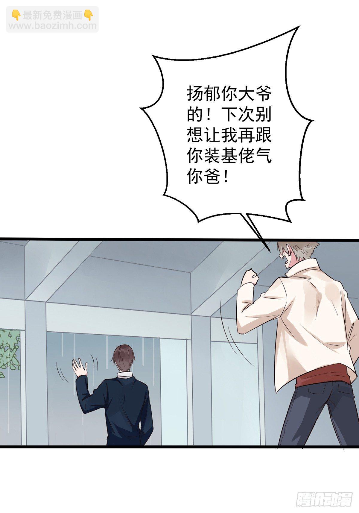 《衰物语》unlucky01 第16页