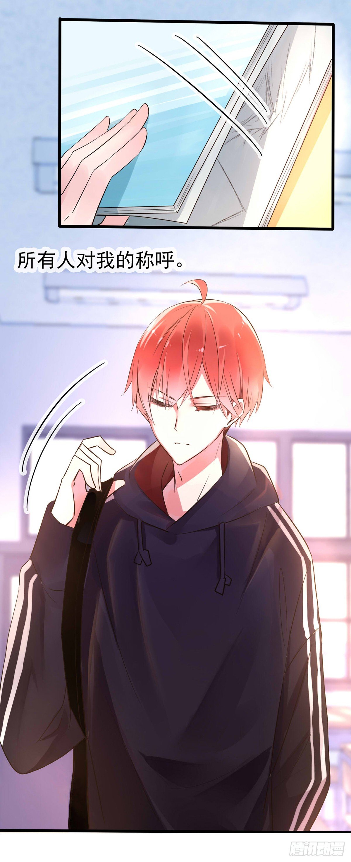 《衰物语》unlucky01 第5页