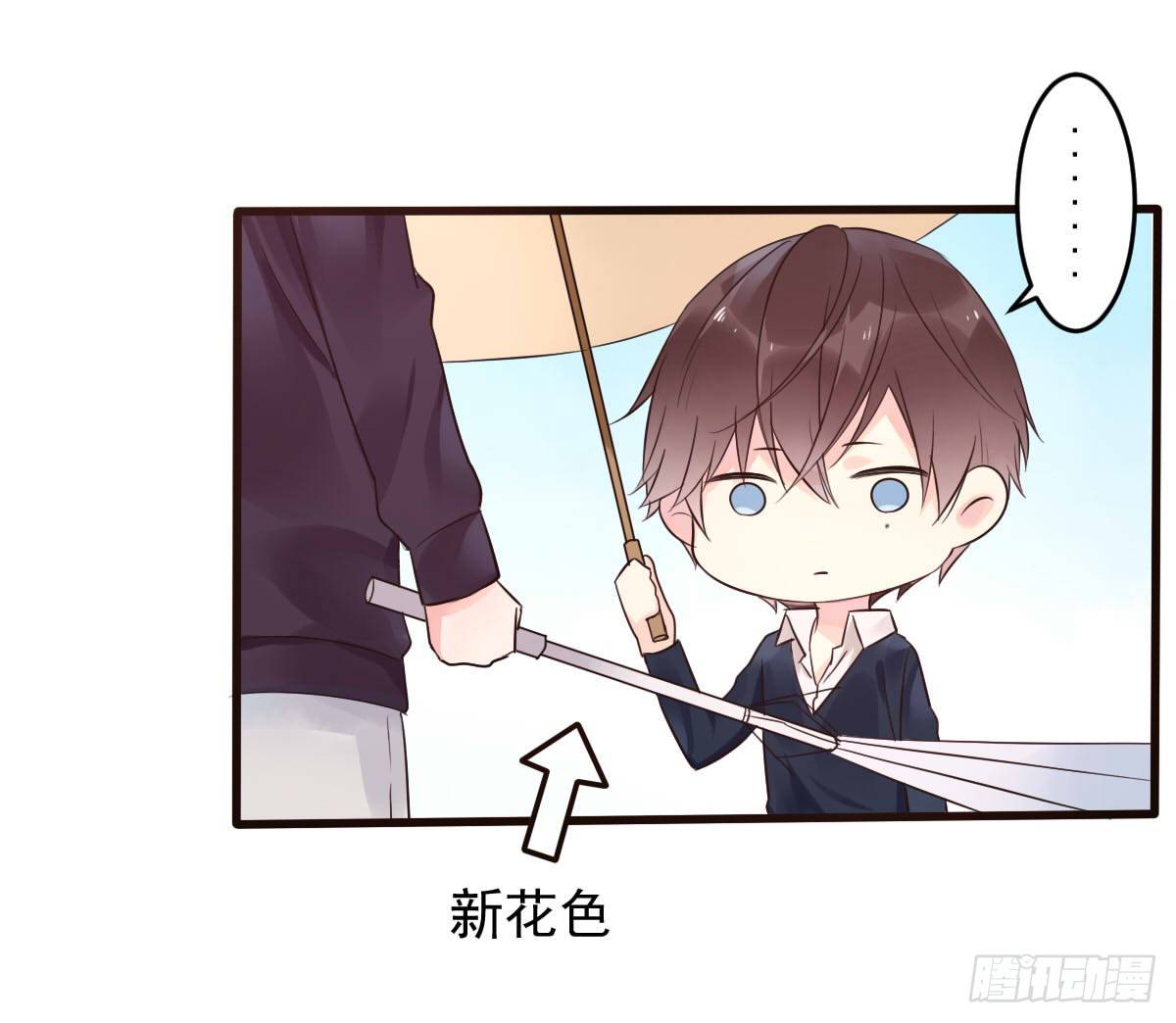 《衰物语》unlucky03 第11页