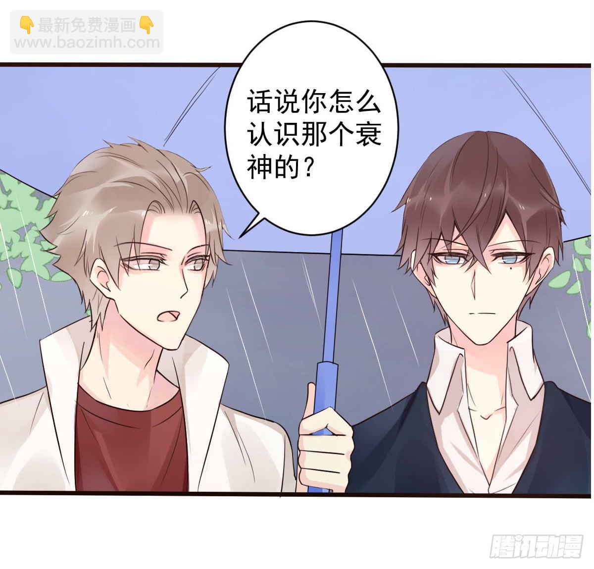 《衰物语》unlucky03 第15页