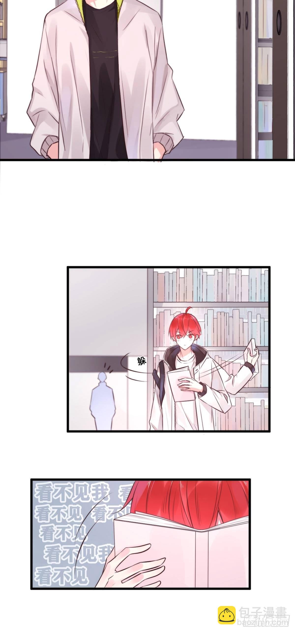 《衰物语》unlucky08 第12页
