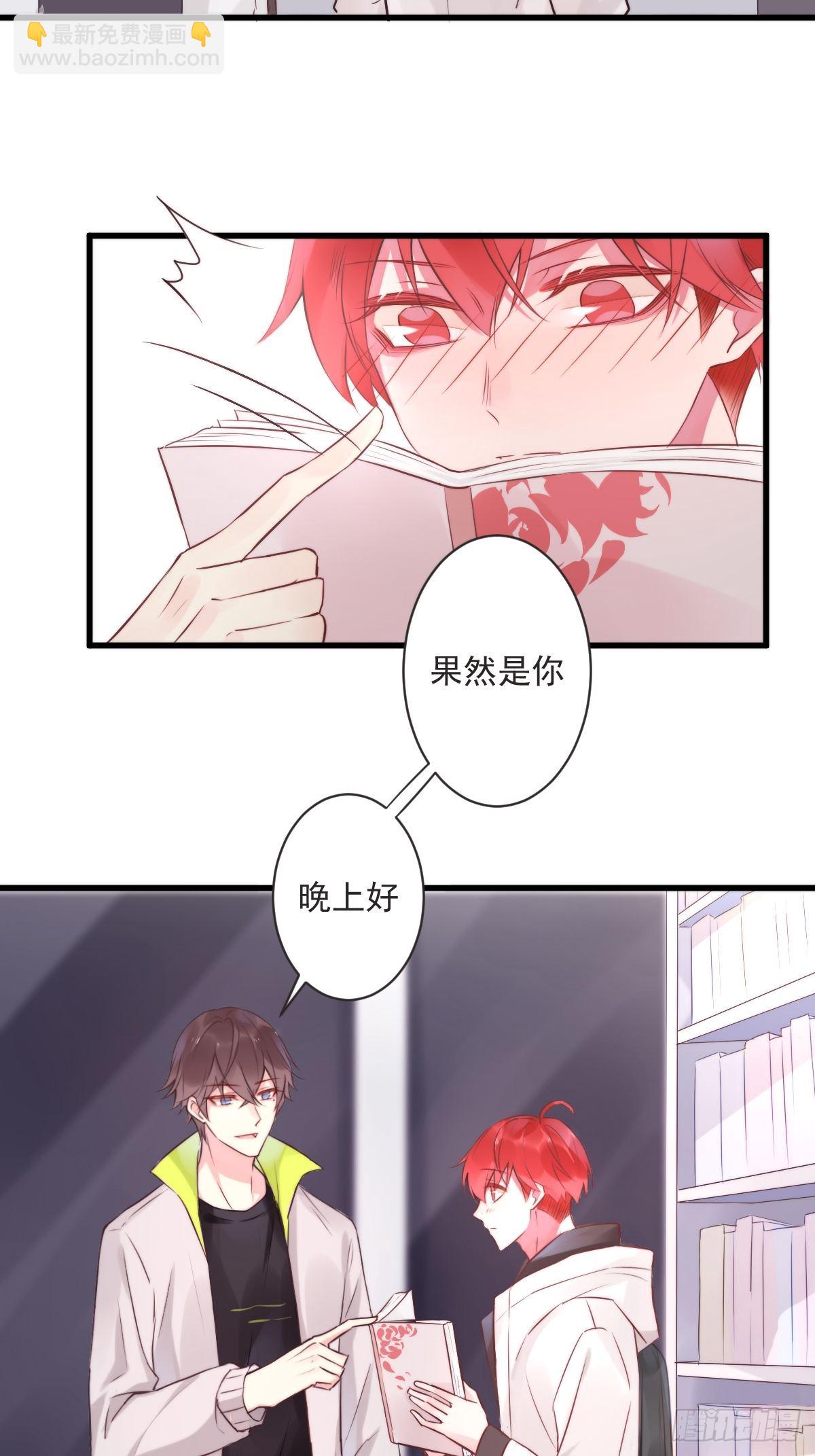 《衰物语》unlucky08 第14页