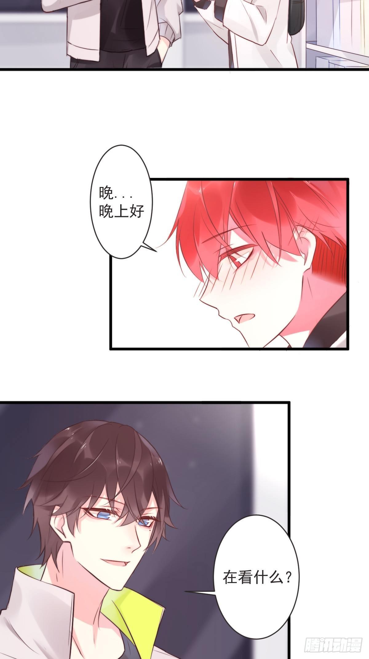 《衰物语》unlucky08 第15页