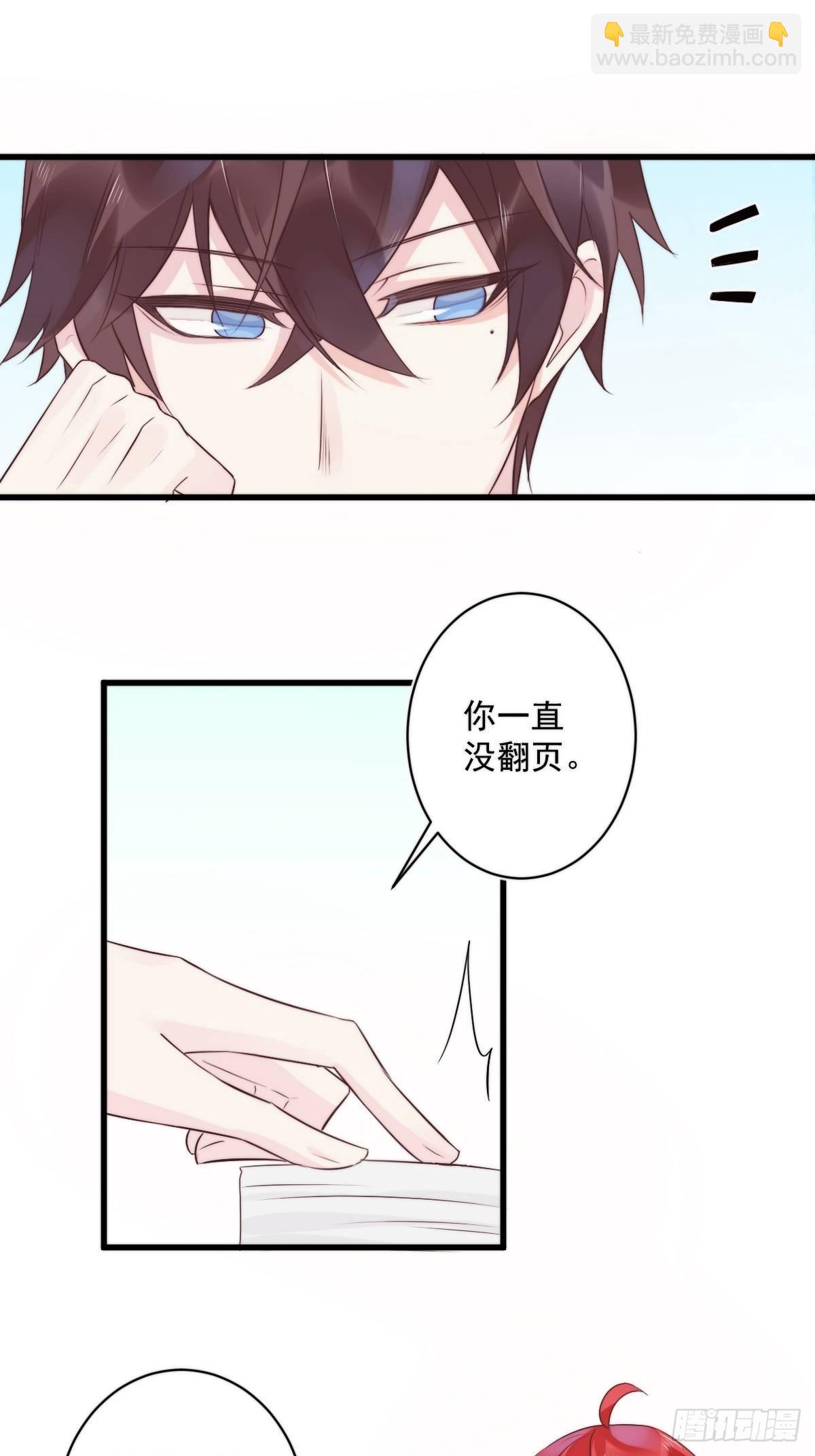 《衰物语》unlucky08 第26页