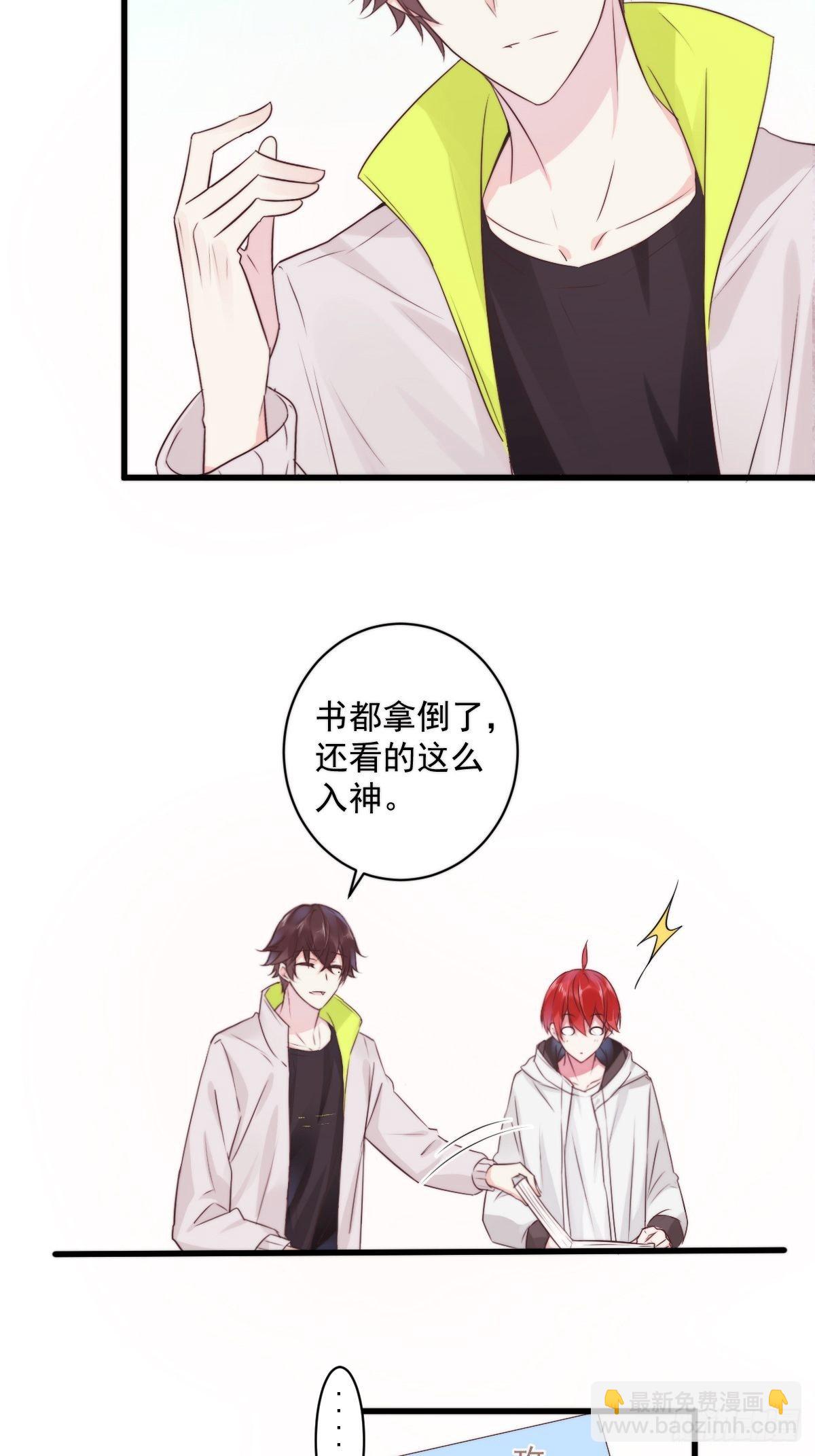 《衰物语》unlucky08 第28页