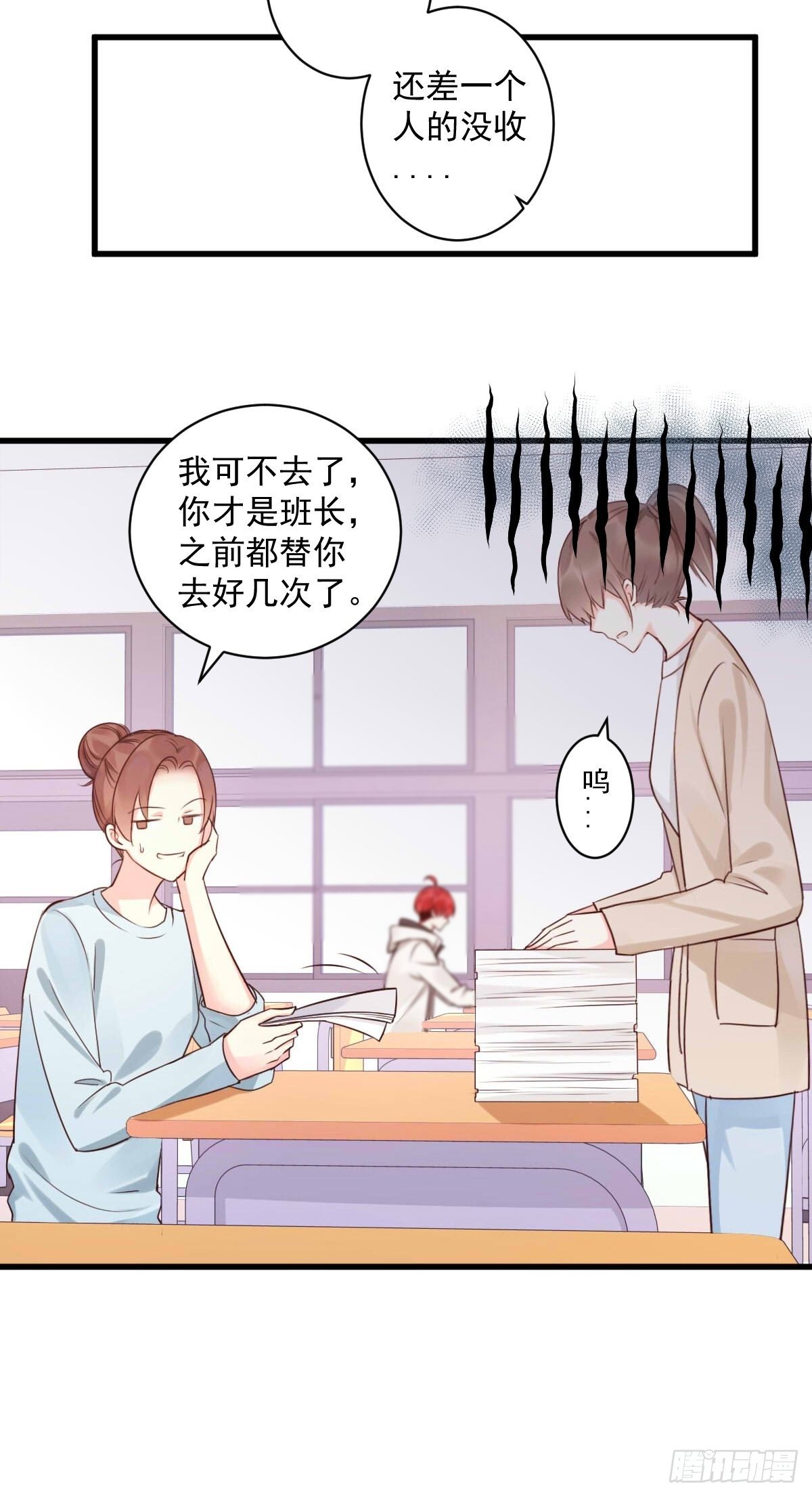 《衰物语》unlucky08 第4页