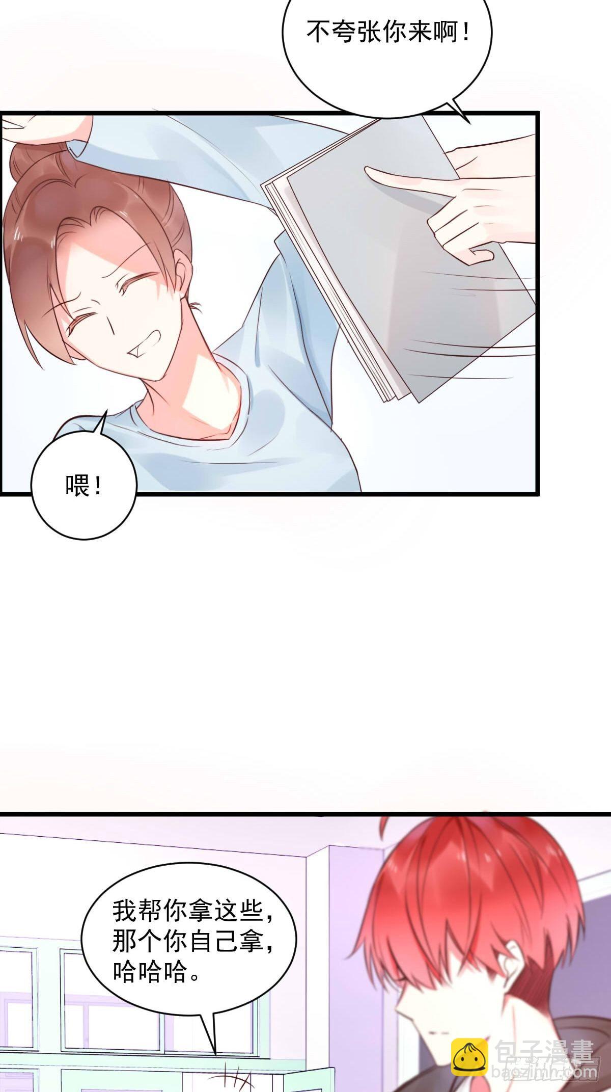 《衰物语》unlucky08 第7页