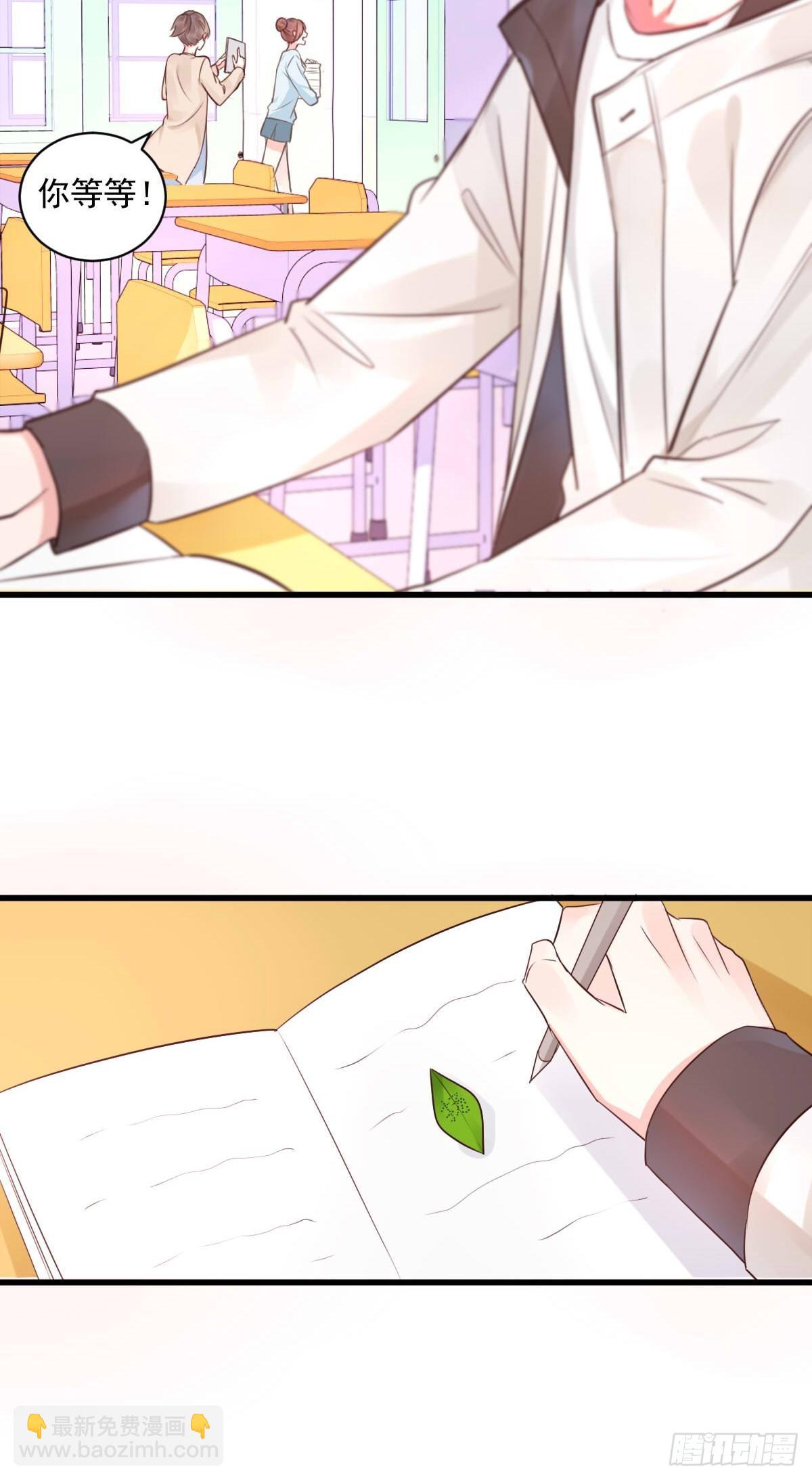 《衰物语》unlucky08 第8页