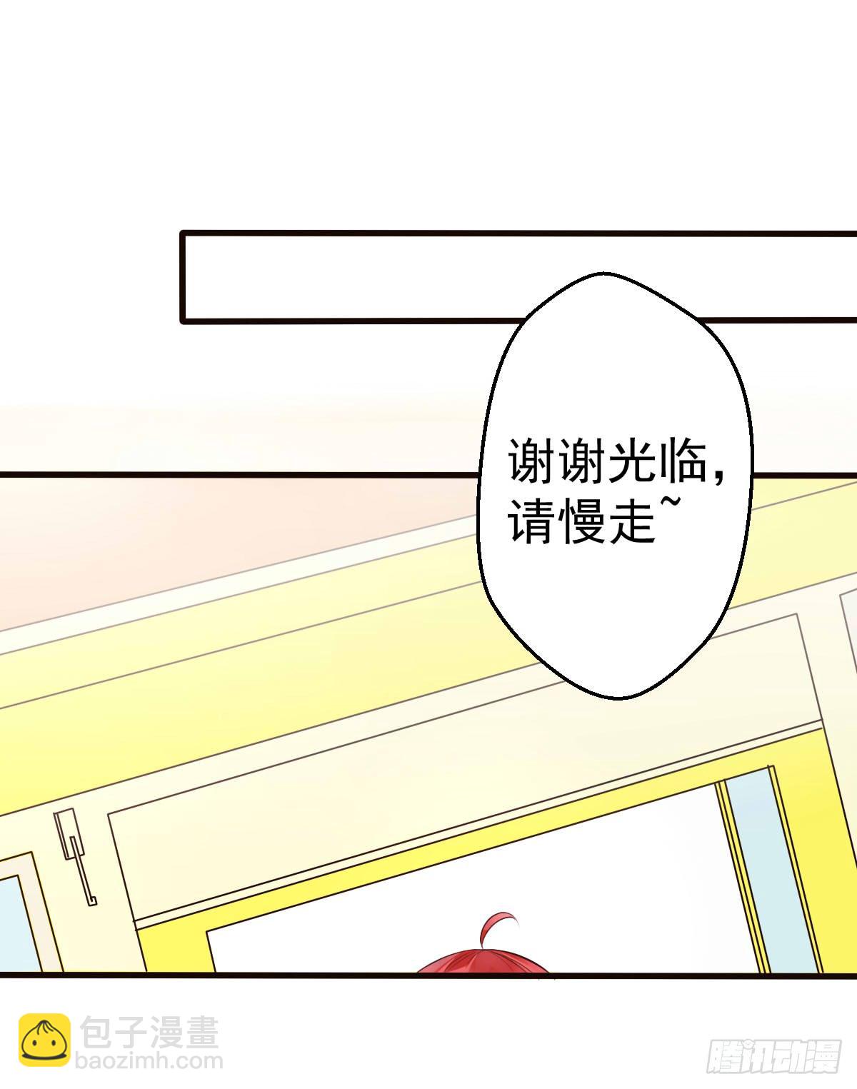 《衰物语》unlucky05 第15页