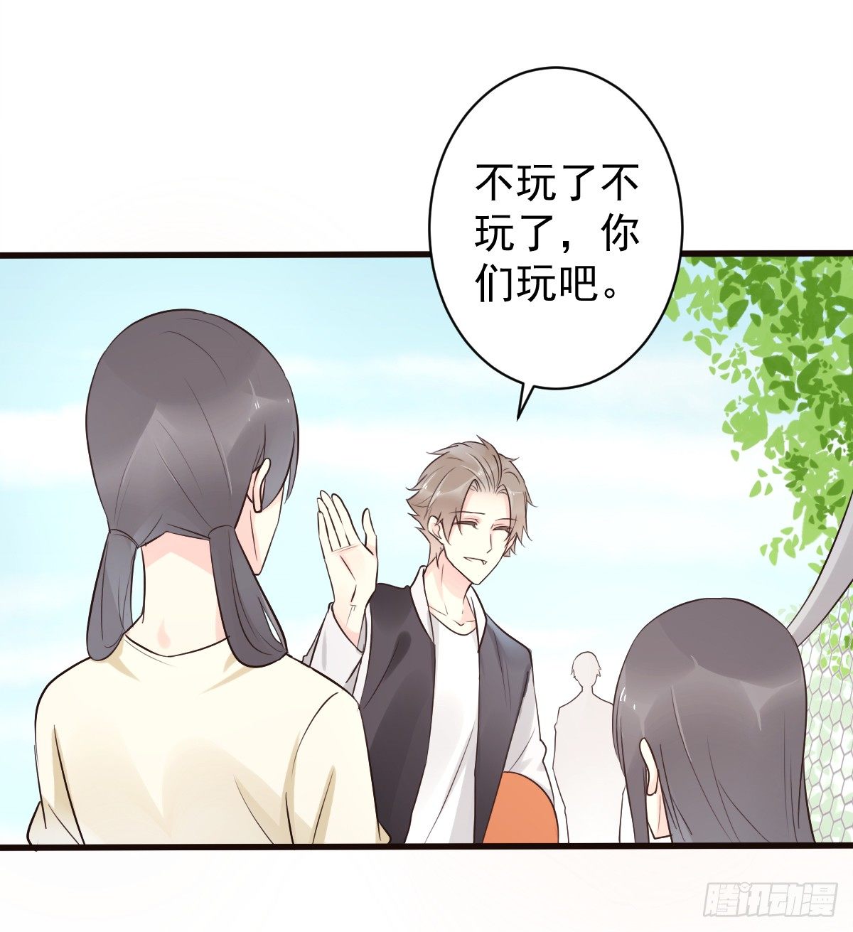 《衰物语》unlucky05 第20页