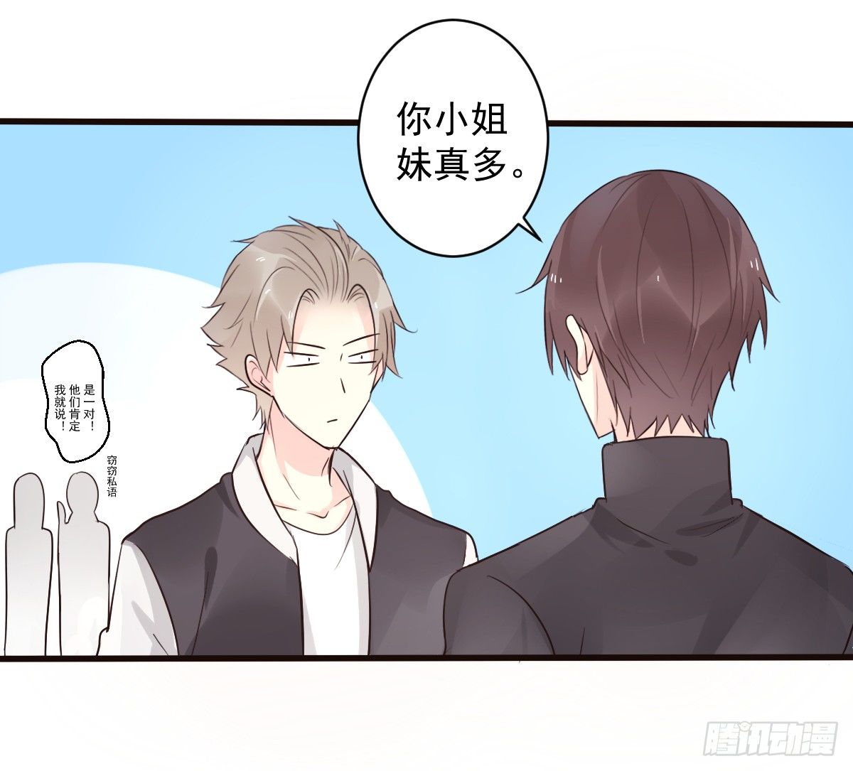 《衰物语》unlucky05 第22页