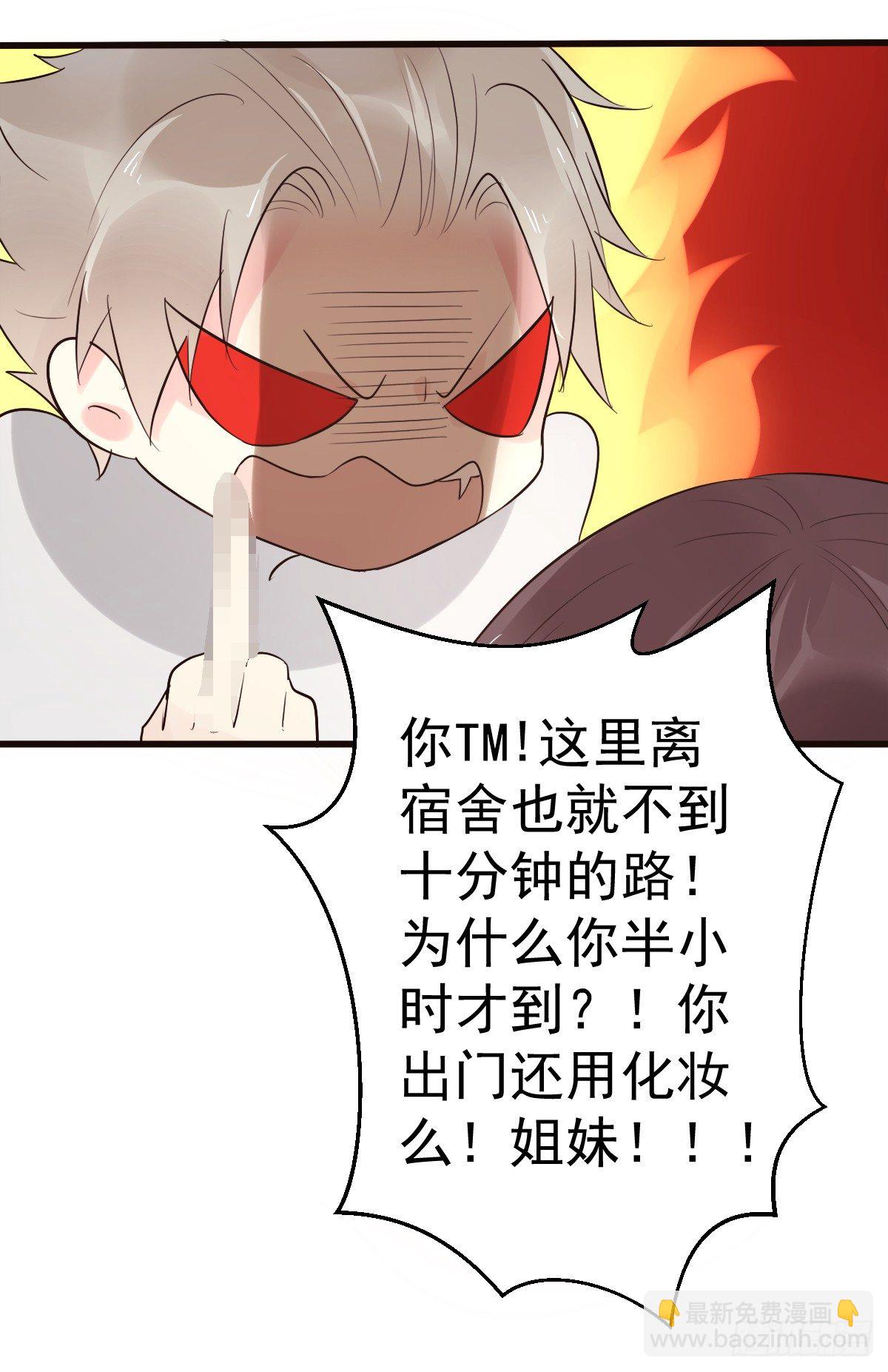 《衰物语》unlucky05 第24页