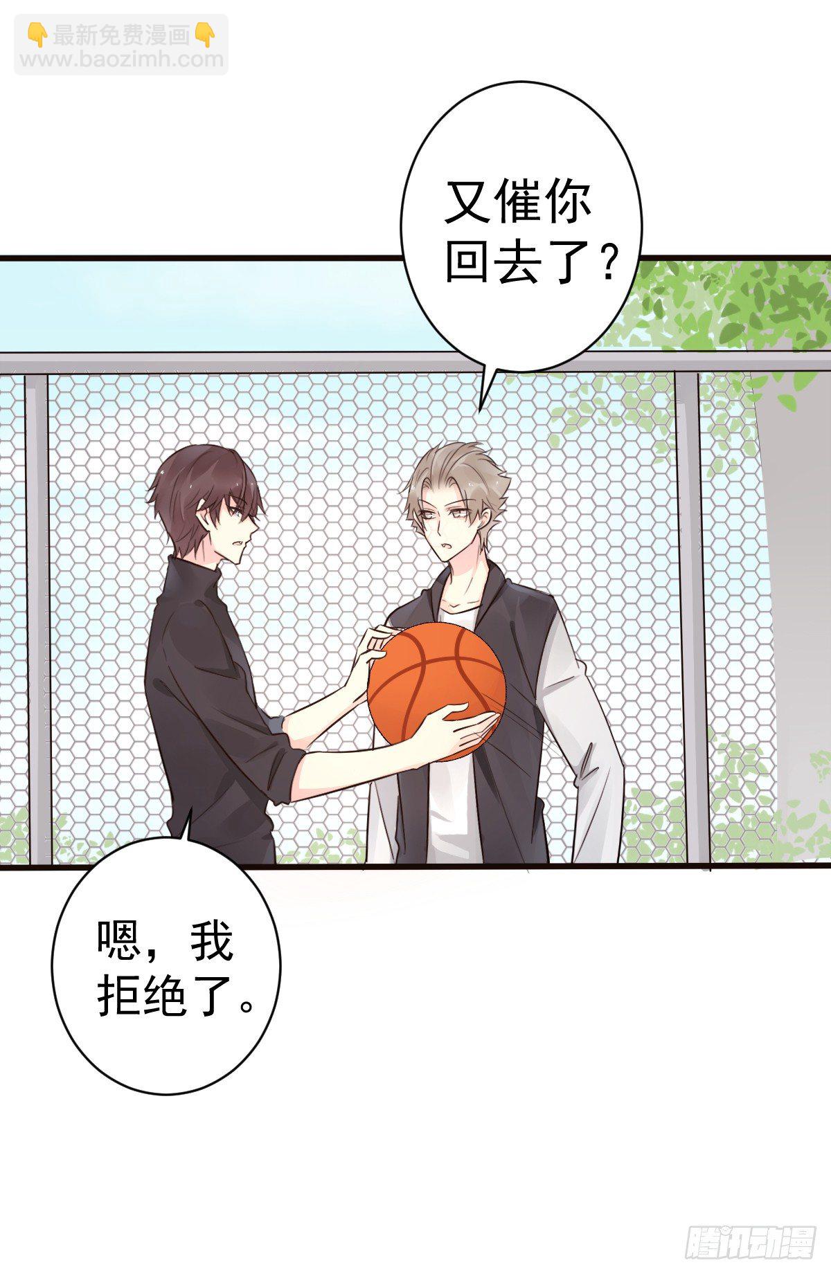 《衰物语》unlucky05 第27页