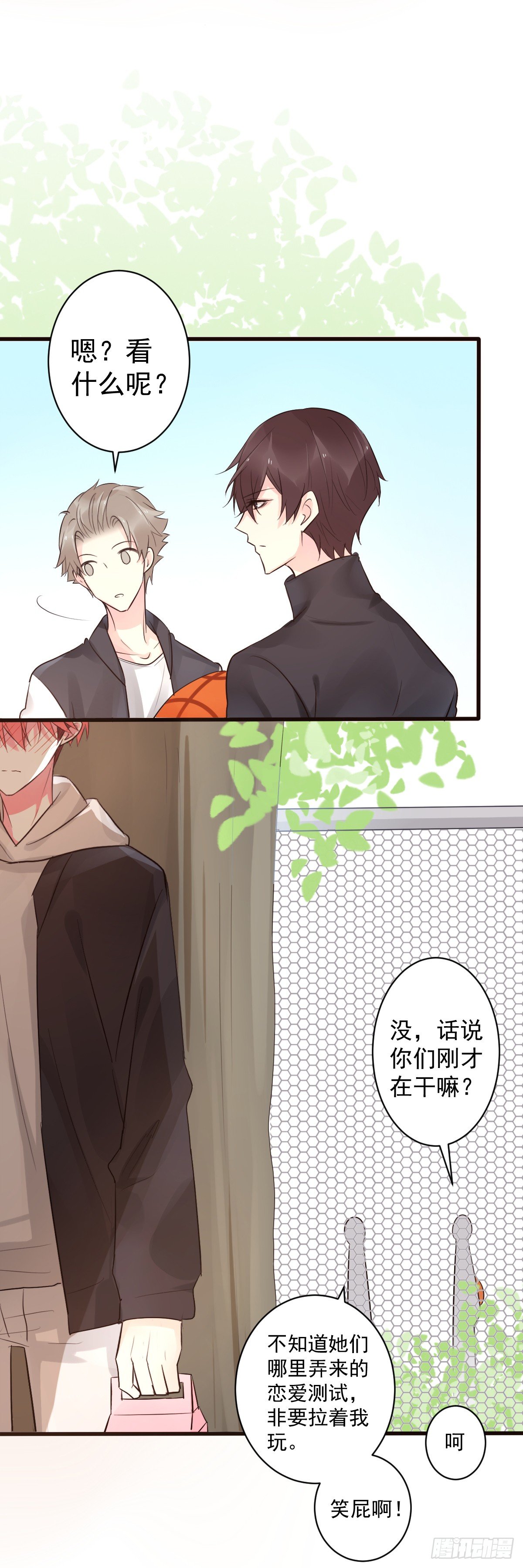 《衰物语》unlucky05 第29页