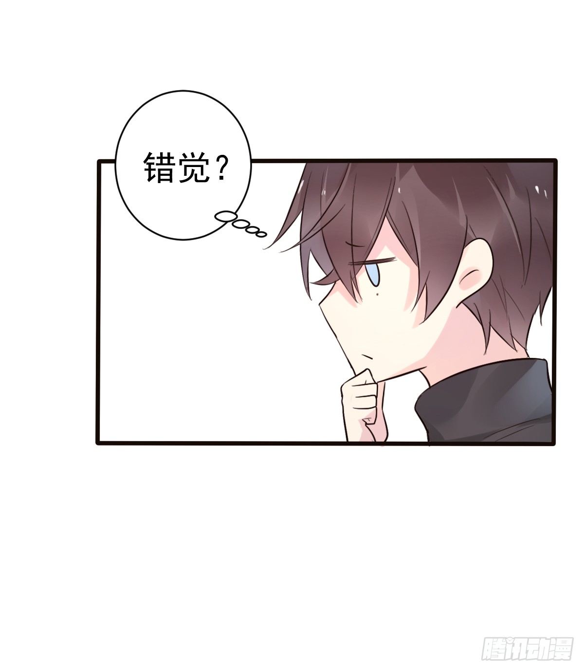 《衰物语》unlucky05 第31页