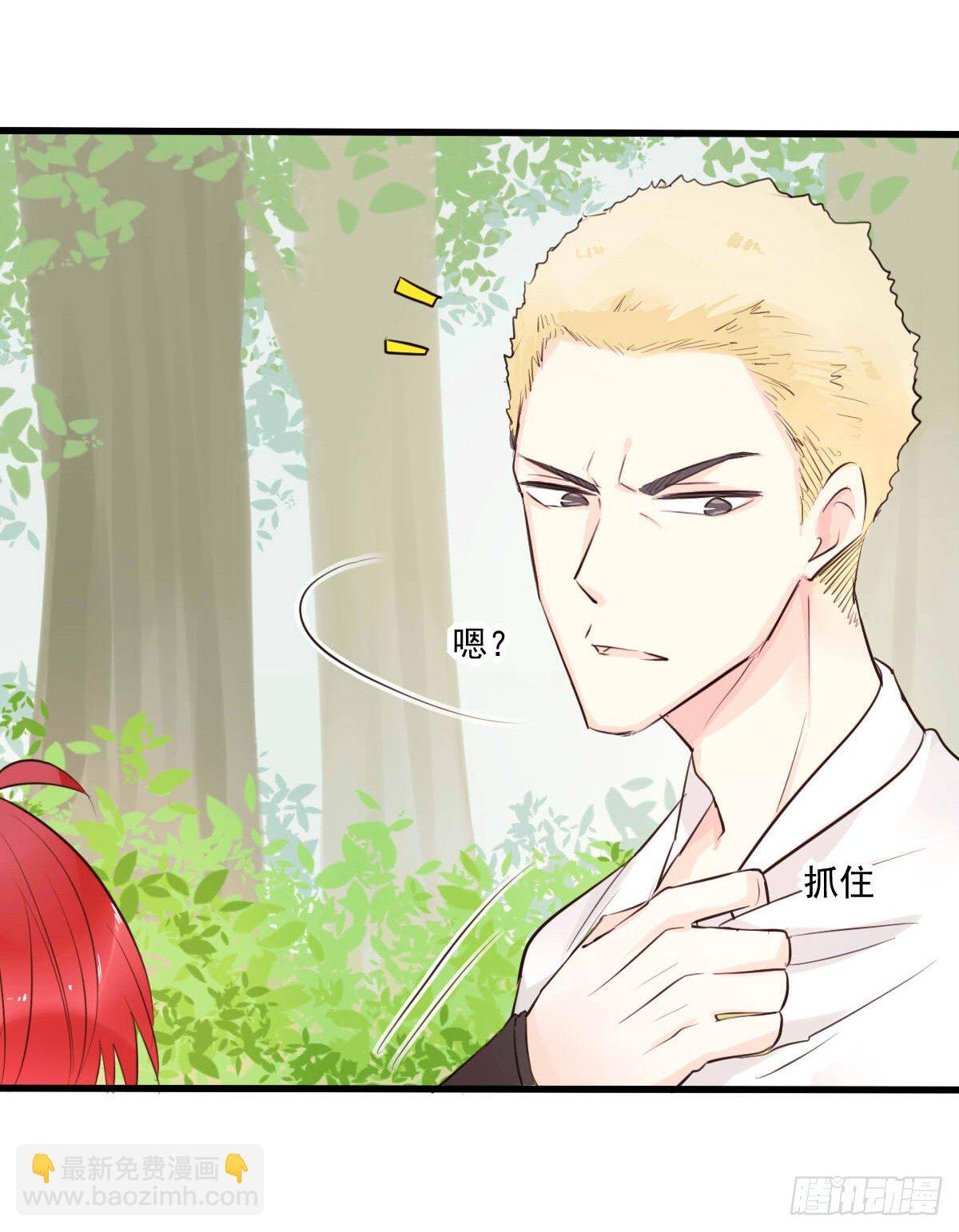 《衰物语》unlucky05 第3页