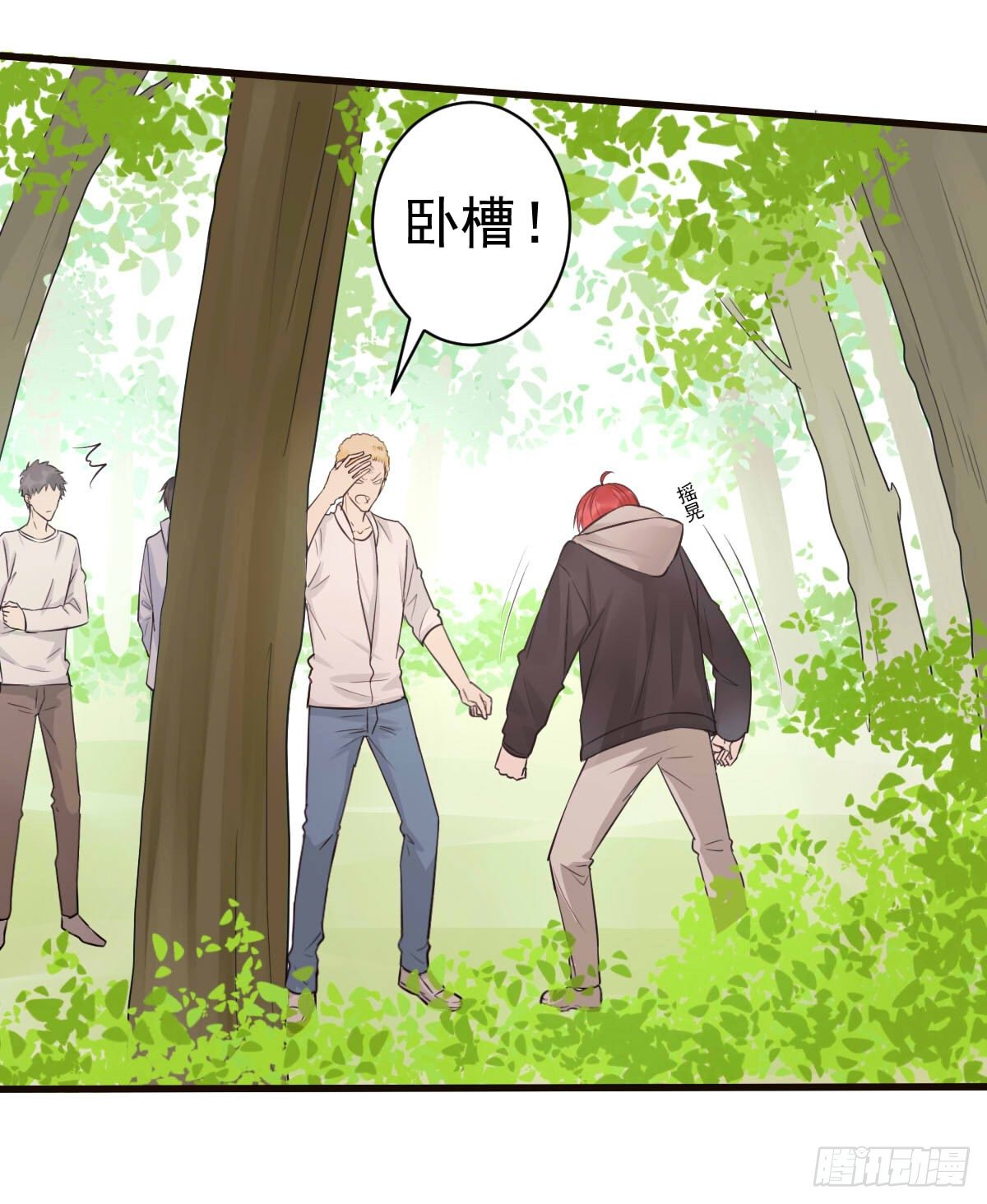 《衰物语》unlucky05 第5页