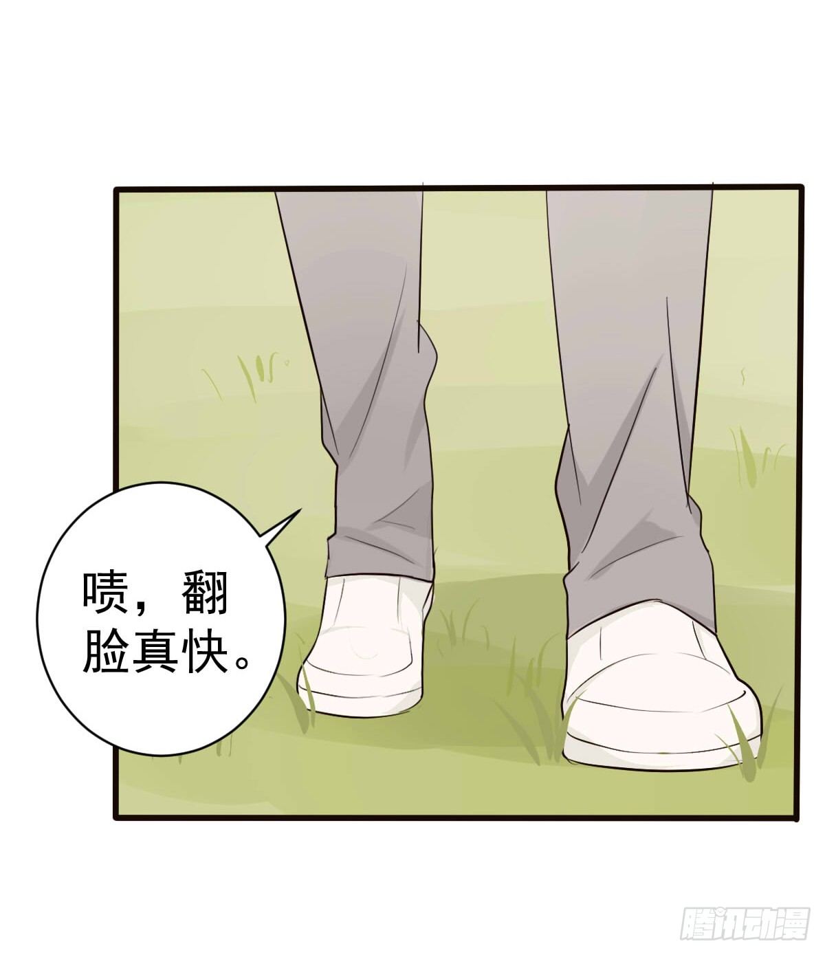 《衰物语》unlucky05 第8页