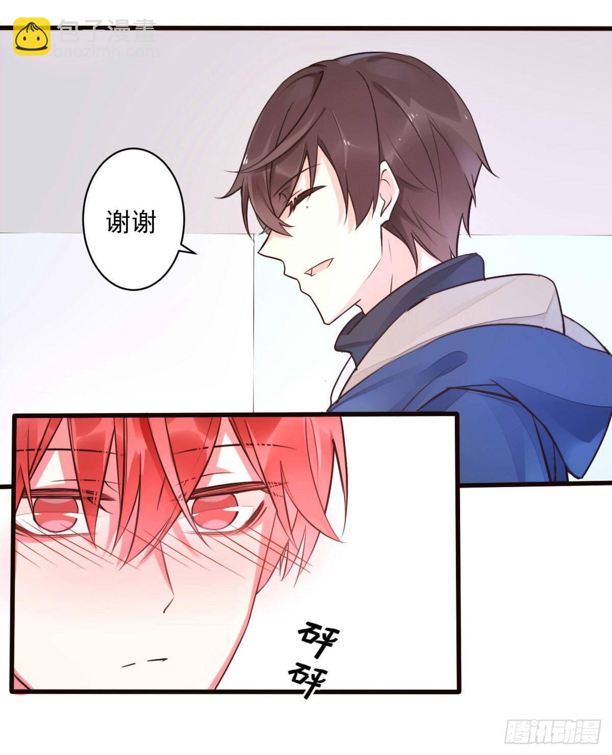 《衰物语》unlucky06 第17页