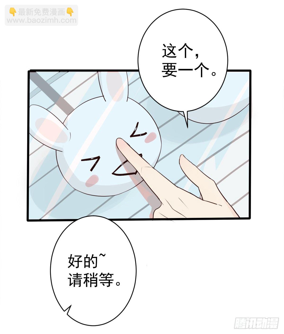 《衰物语》unlucky06 第19页