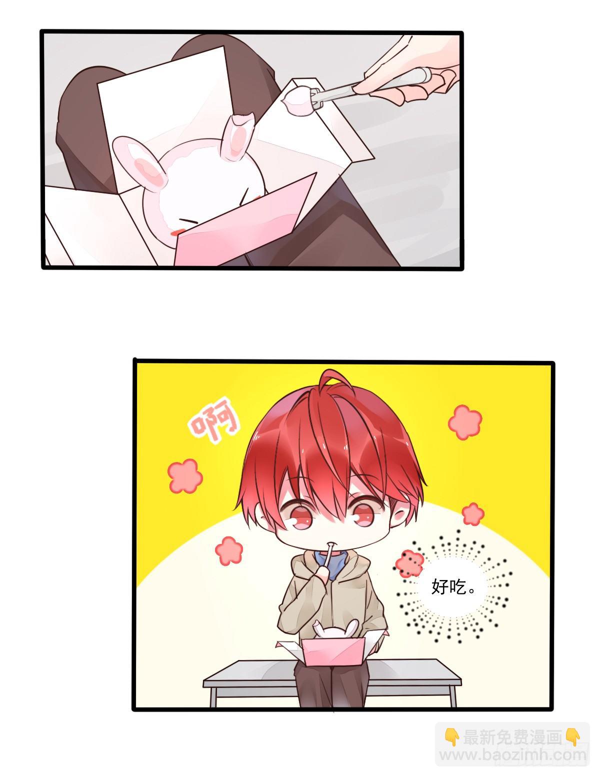 《衰物语》unlucky06 第20页