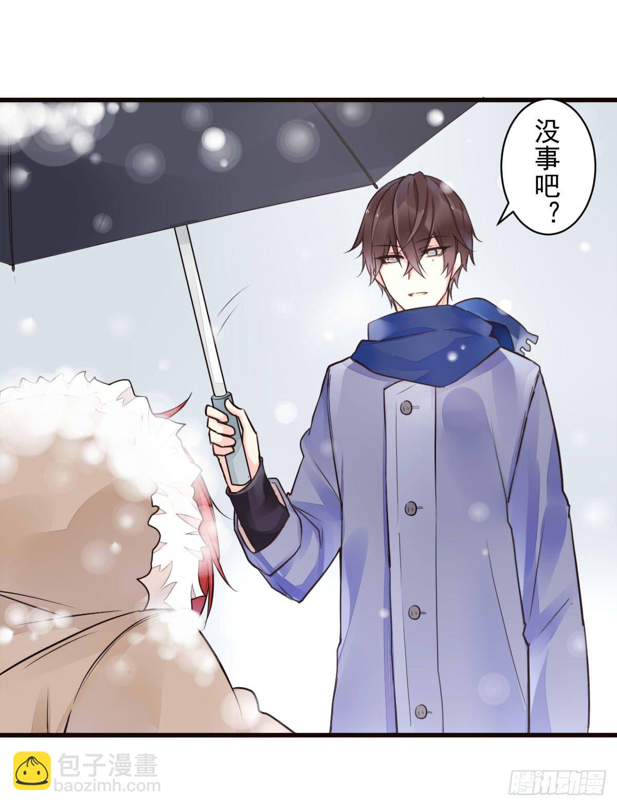 《衰物语》unlucky06 第5页