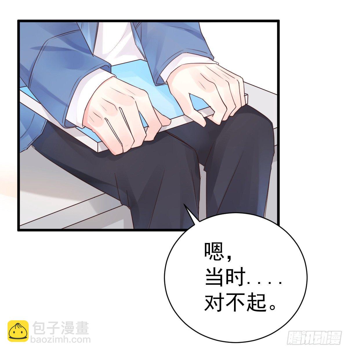 《衰物语》unlucky07 第10页