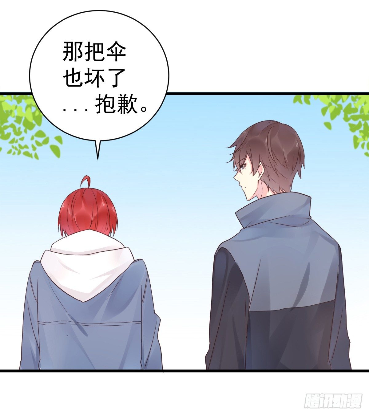 《衰物语》unlucky07 第11页