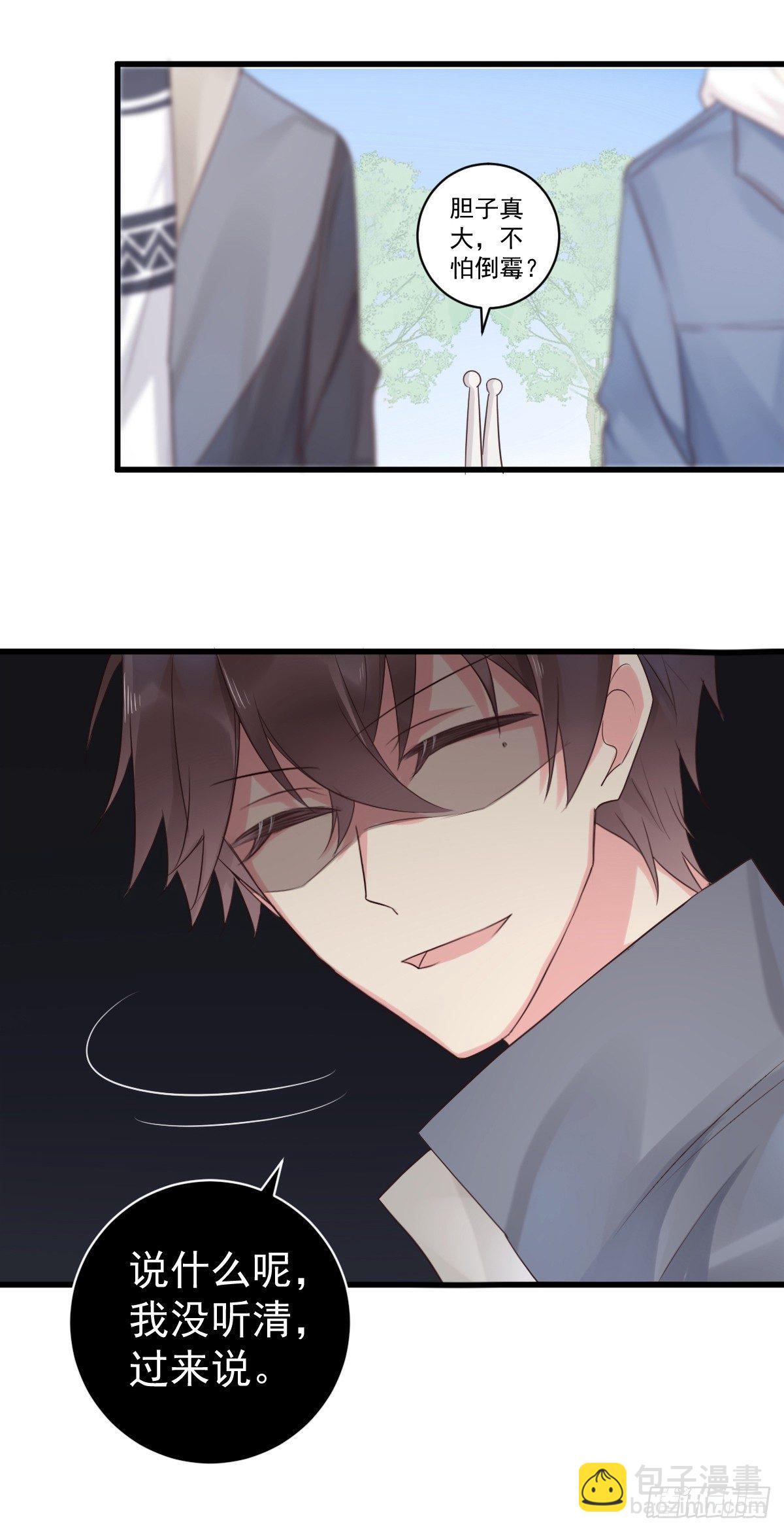 《衰物语》unlucky07 第14页
