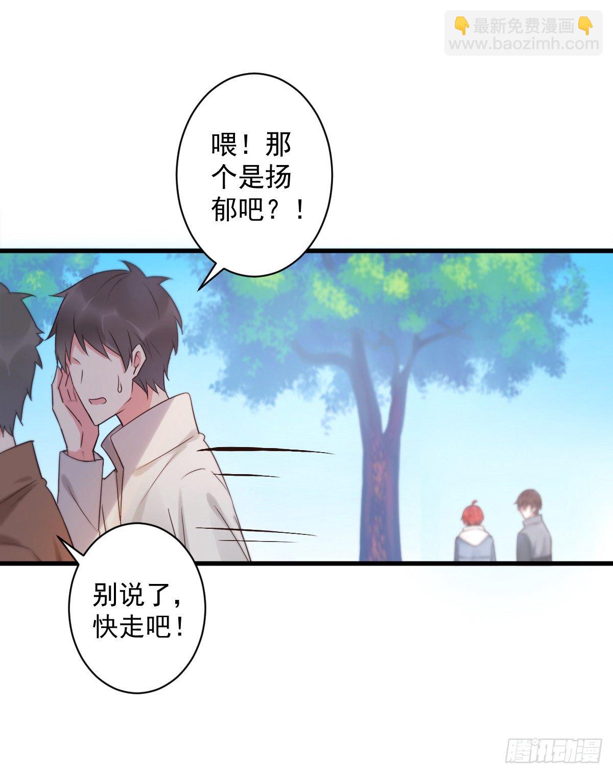 《衰物语》unlucky07 第16页