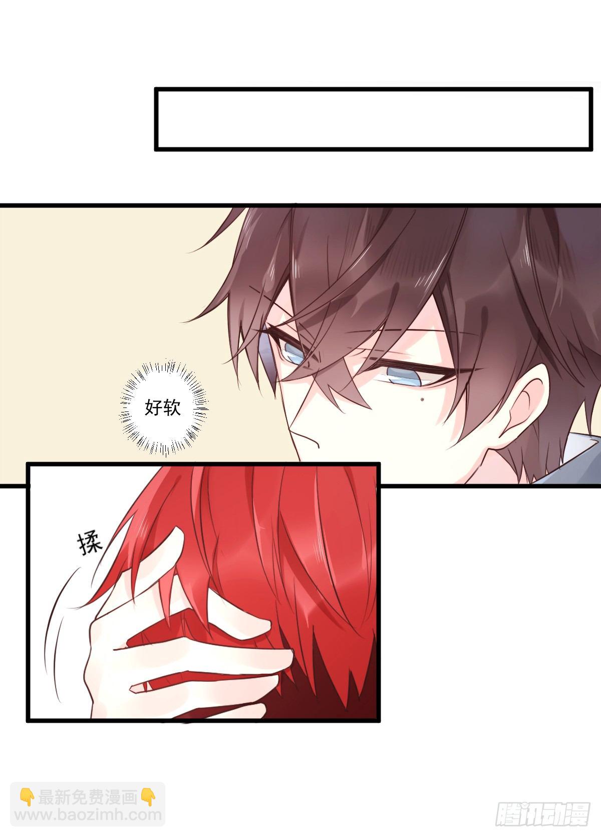 《衰物语》unlucky07 第24页