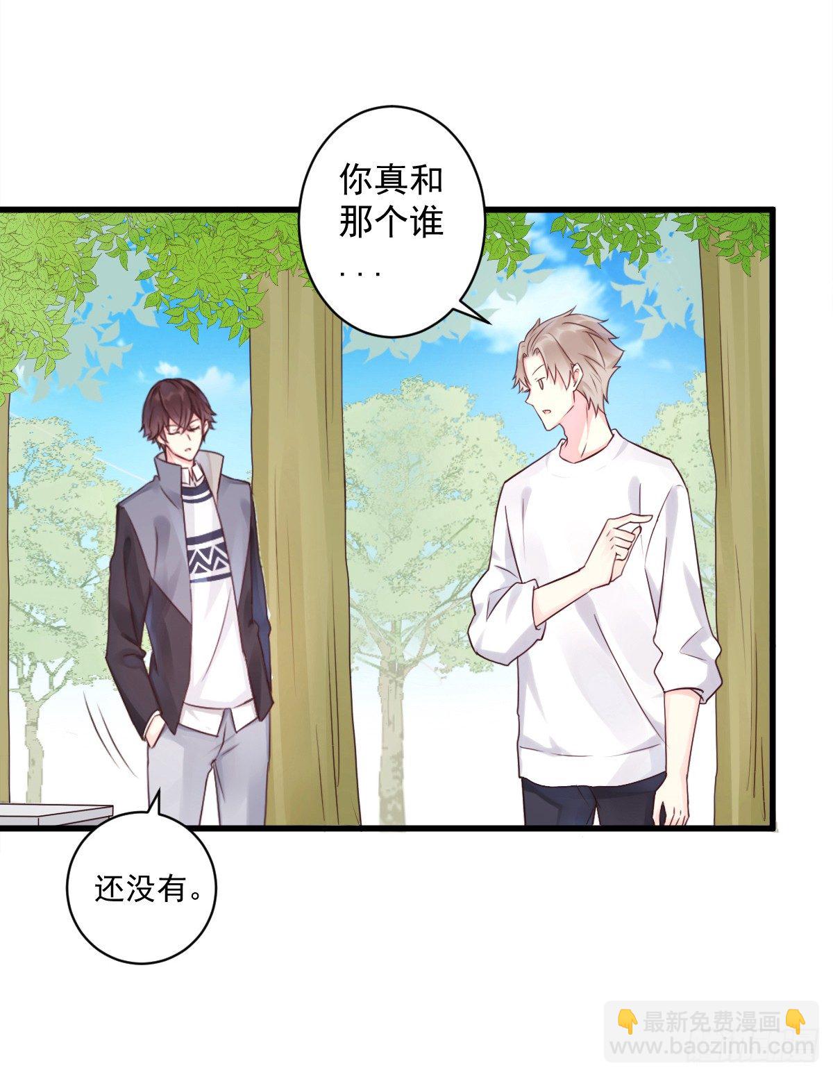 《衰物语》unlucky07 第32页