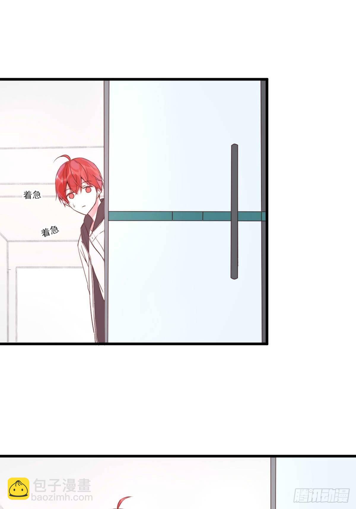 《衰物语》unlucky09 第10页