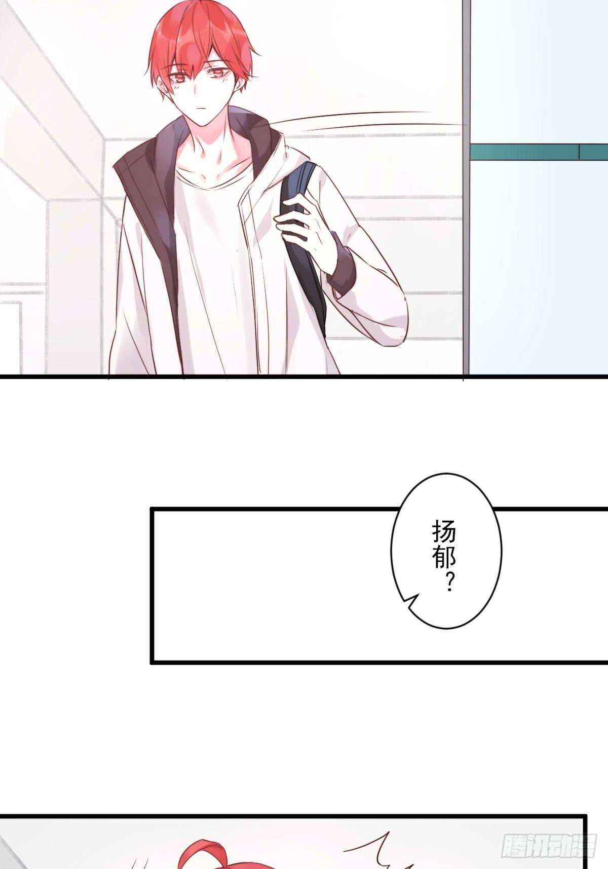 《衰物语》unlucky09 第11页