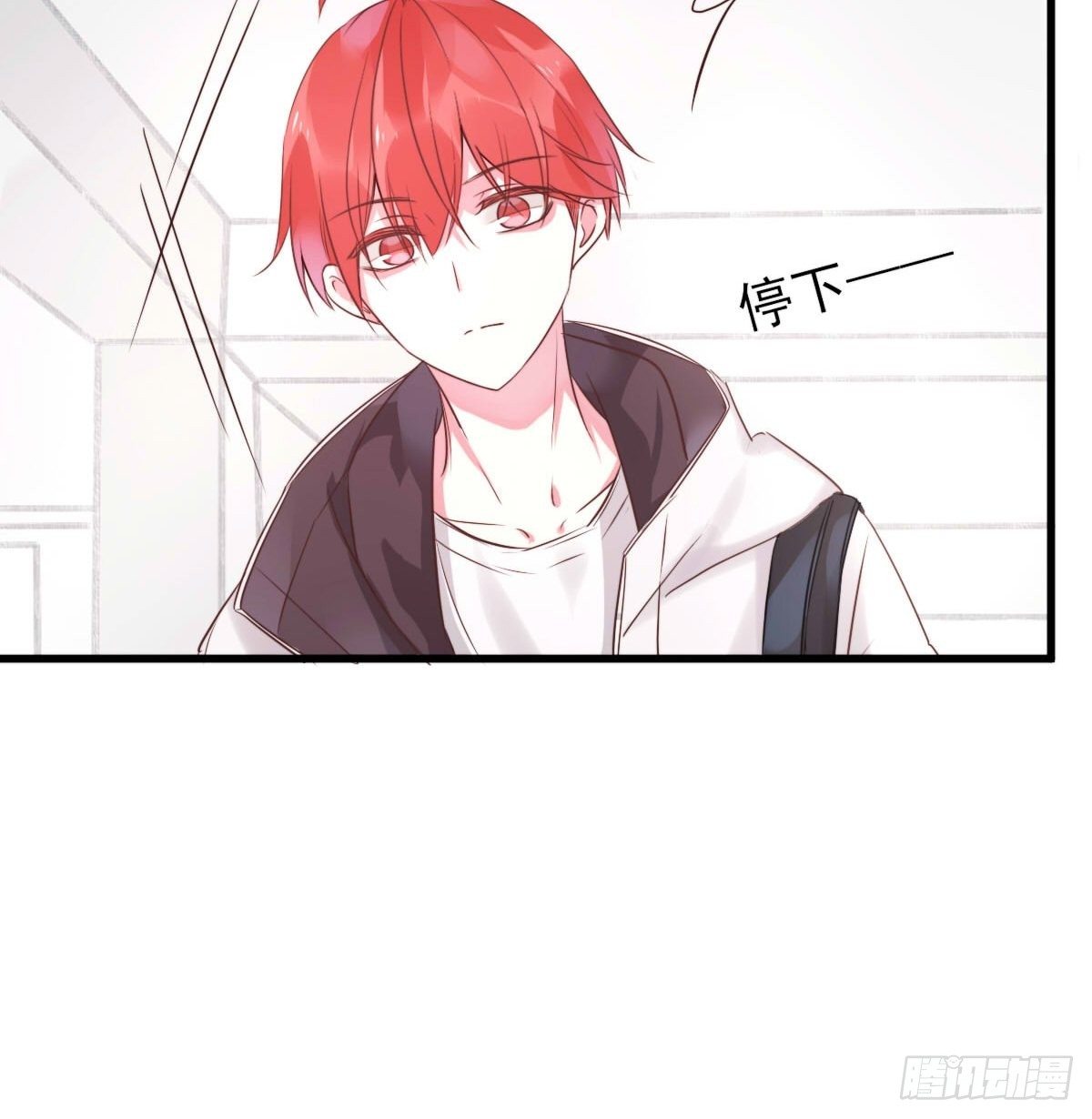 《衰物语》unlucky09 第12页