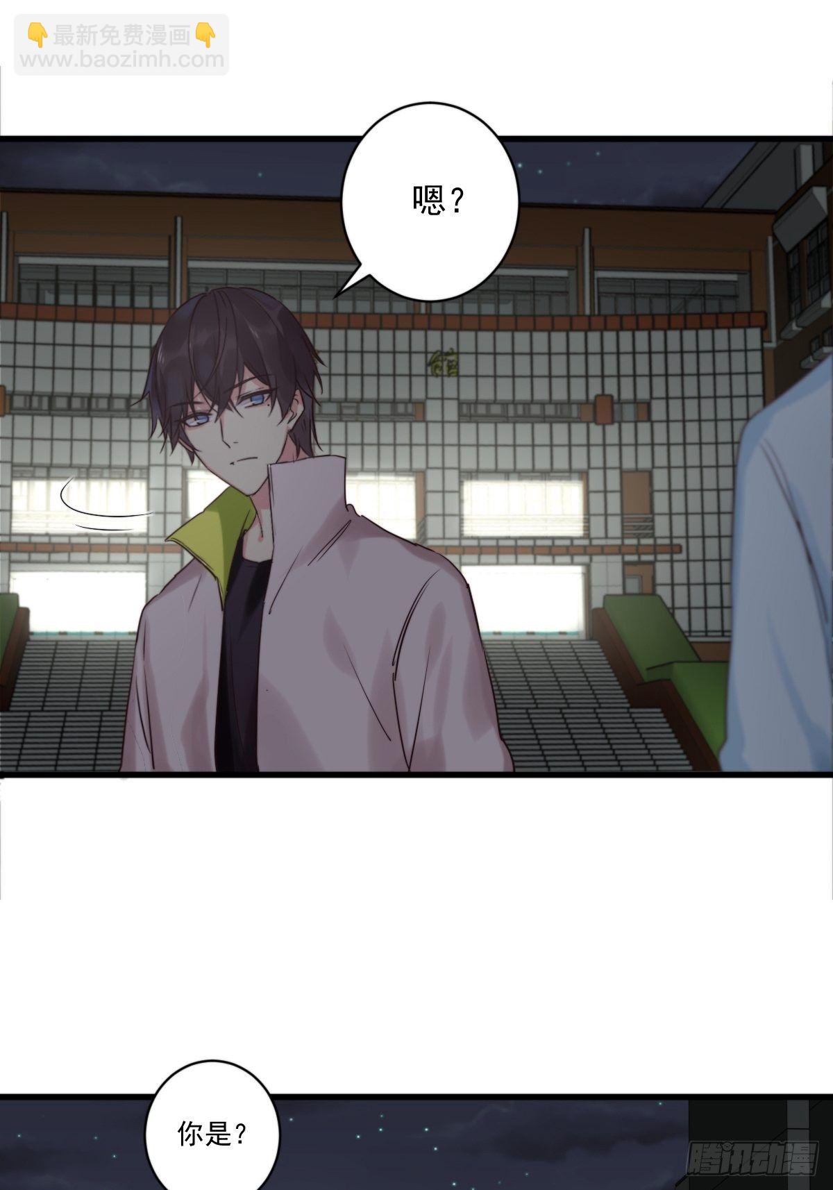 《衰物语》unlucky09 第13页