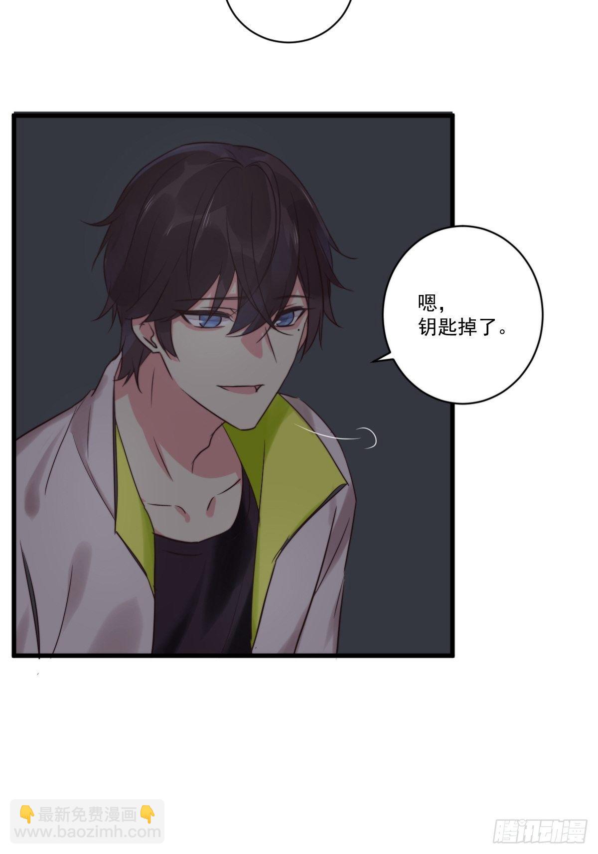 《衰物语》unlucky09 第17页