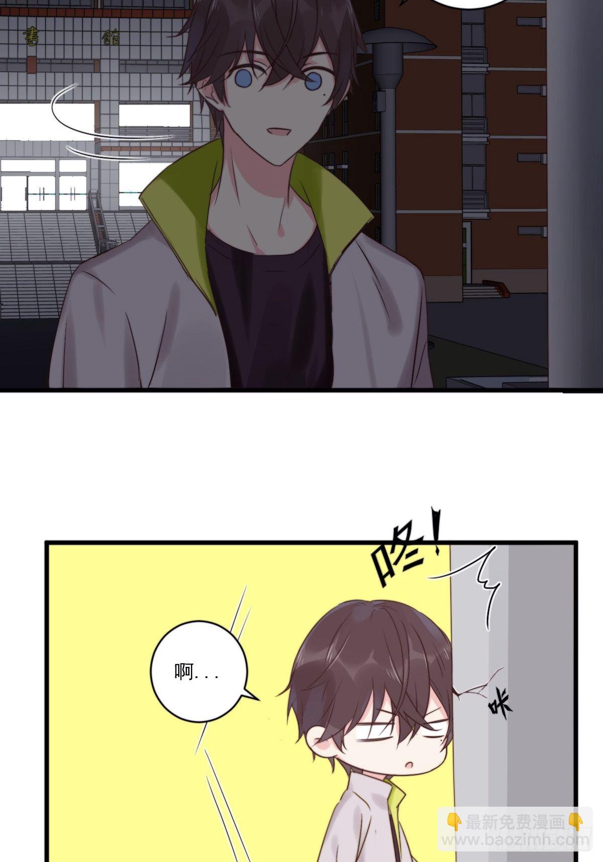 《衰物语》unlucky09 第23页