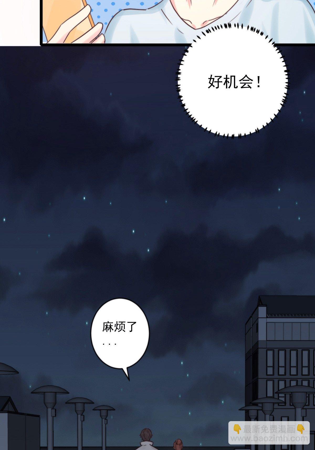 《衰物语》unlucky09 第27页