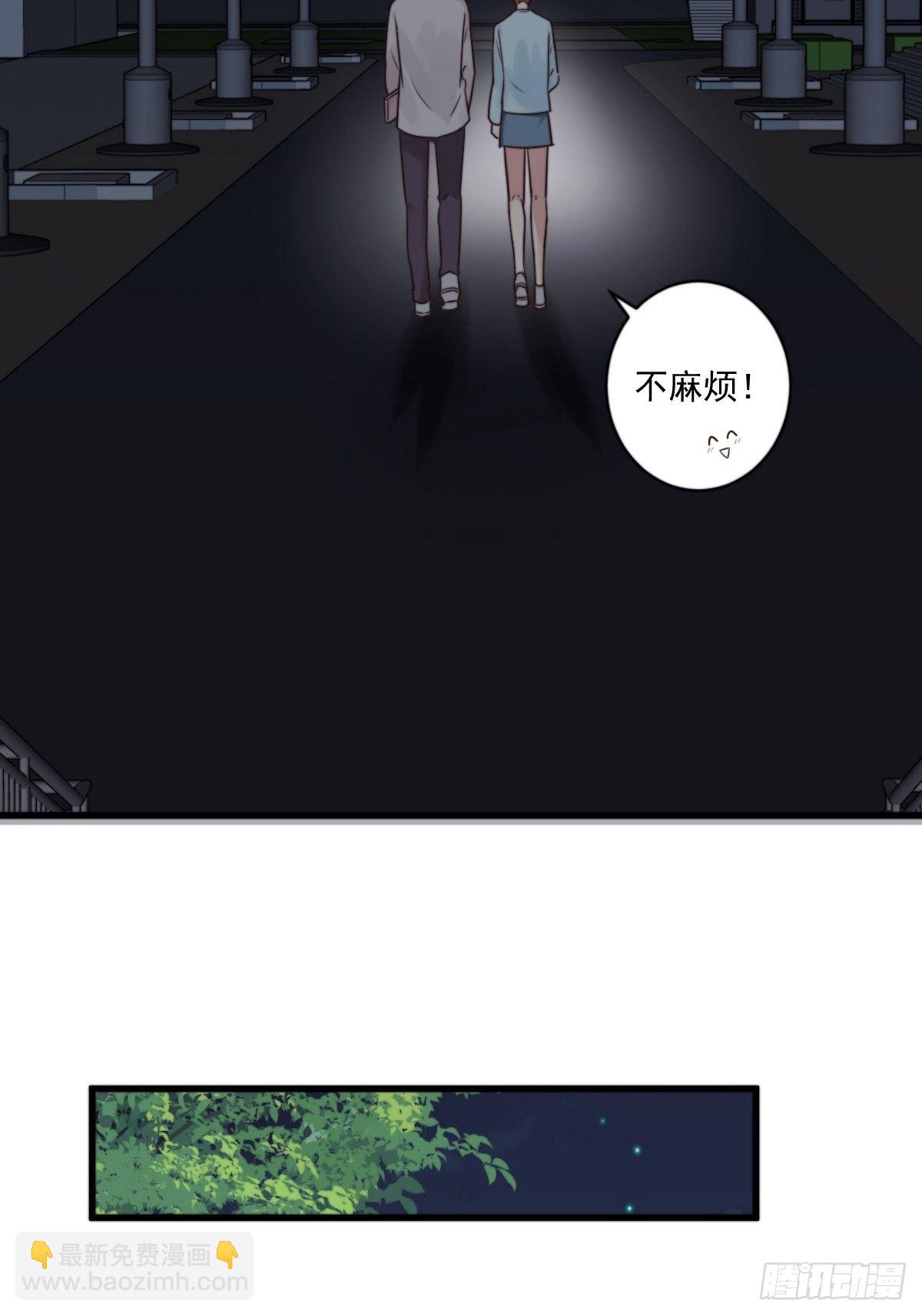 《衰物语》unlucky09 第28页