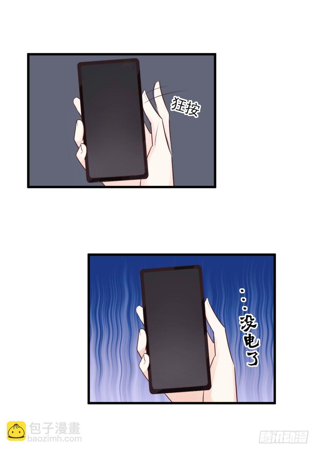 《衰物语》unlucky09 第7页