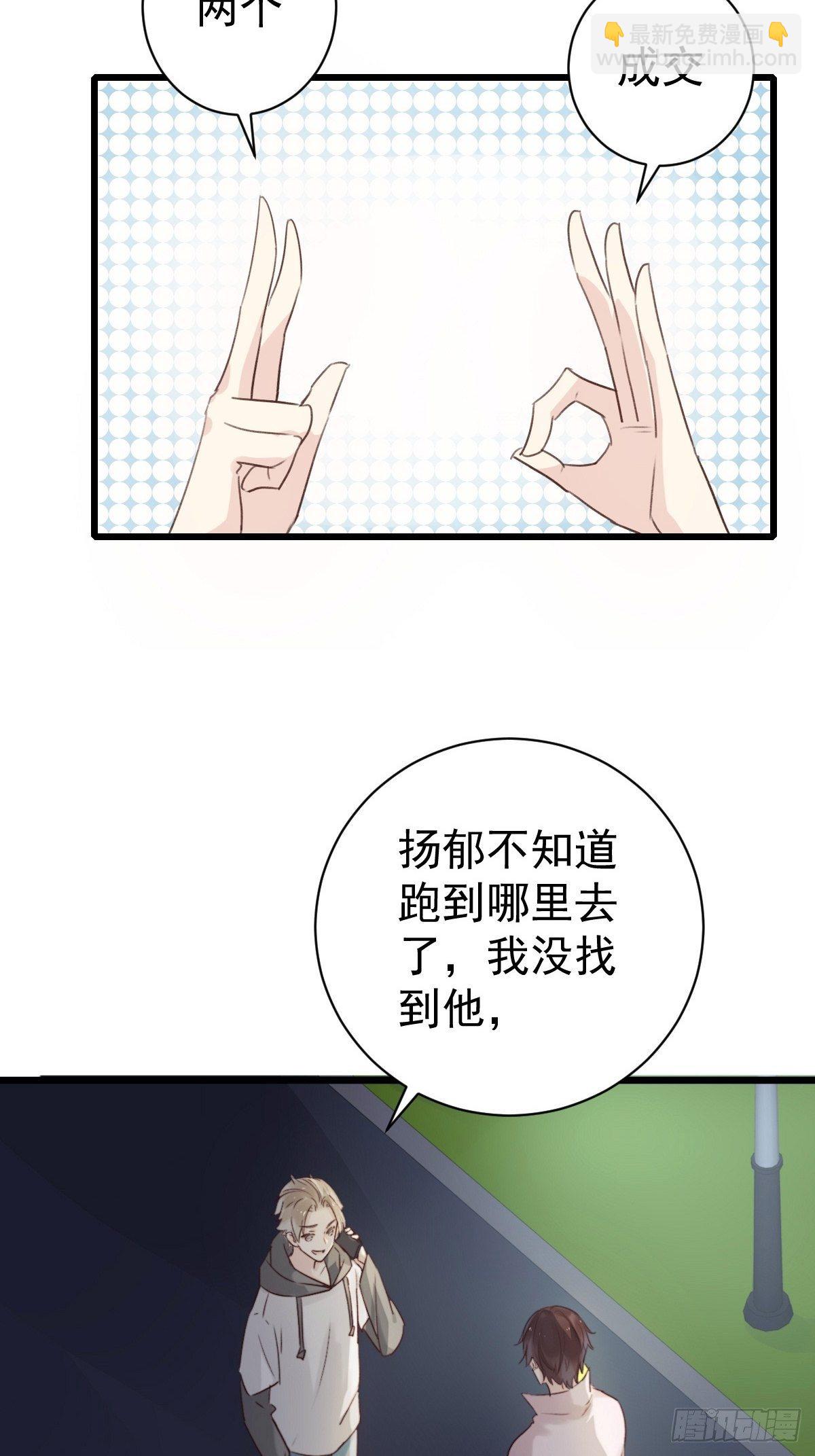 《衰物语》unlucky11 第18页